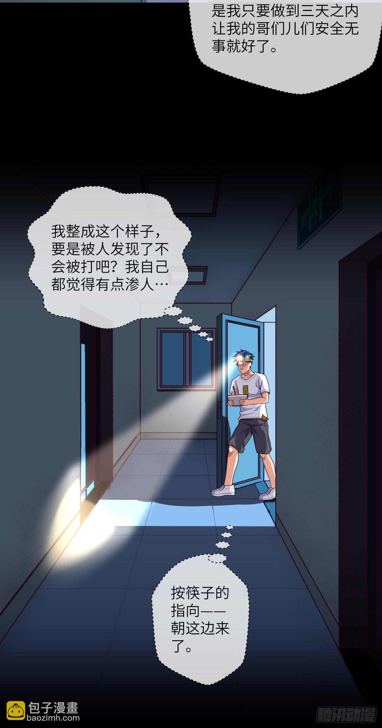 第28话 僵持之局-第30话