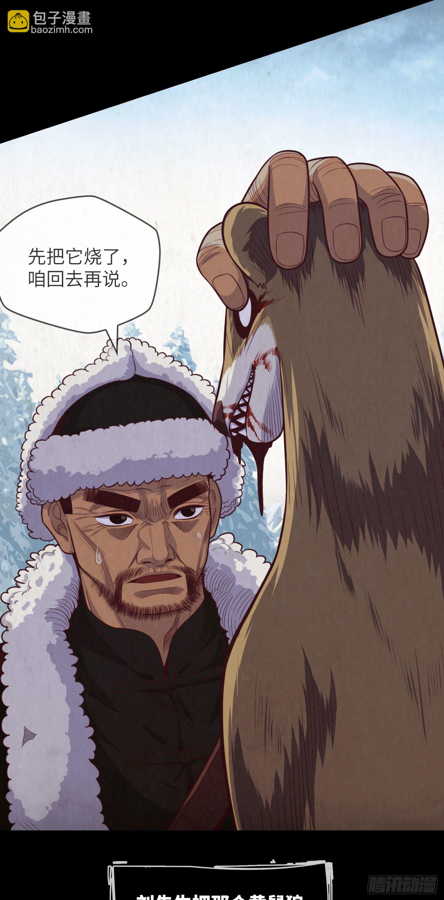 第3话 催命鱼-第4话