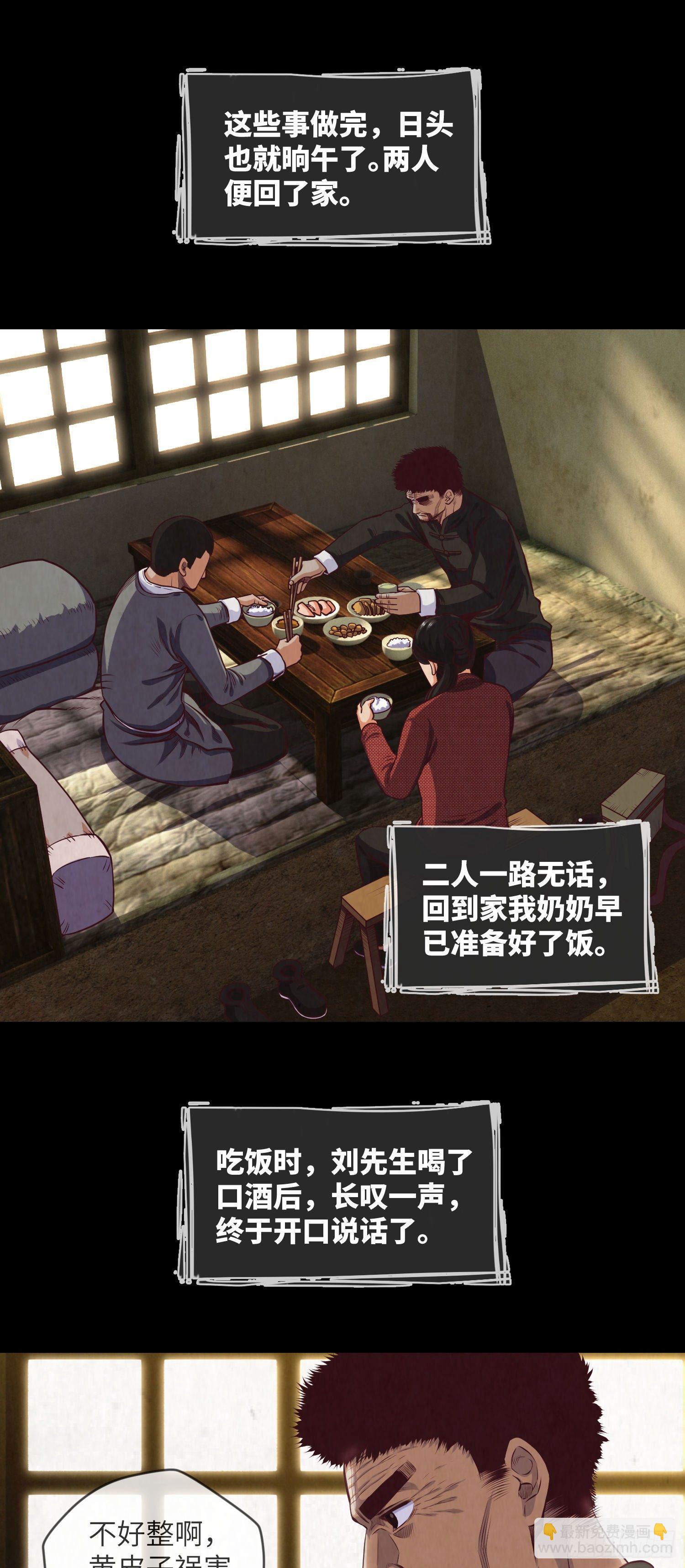 第3话 催命鱼-第4话