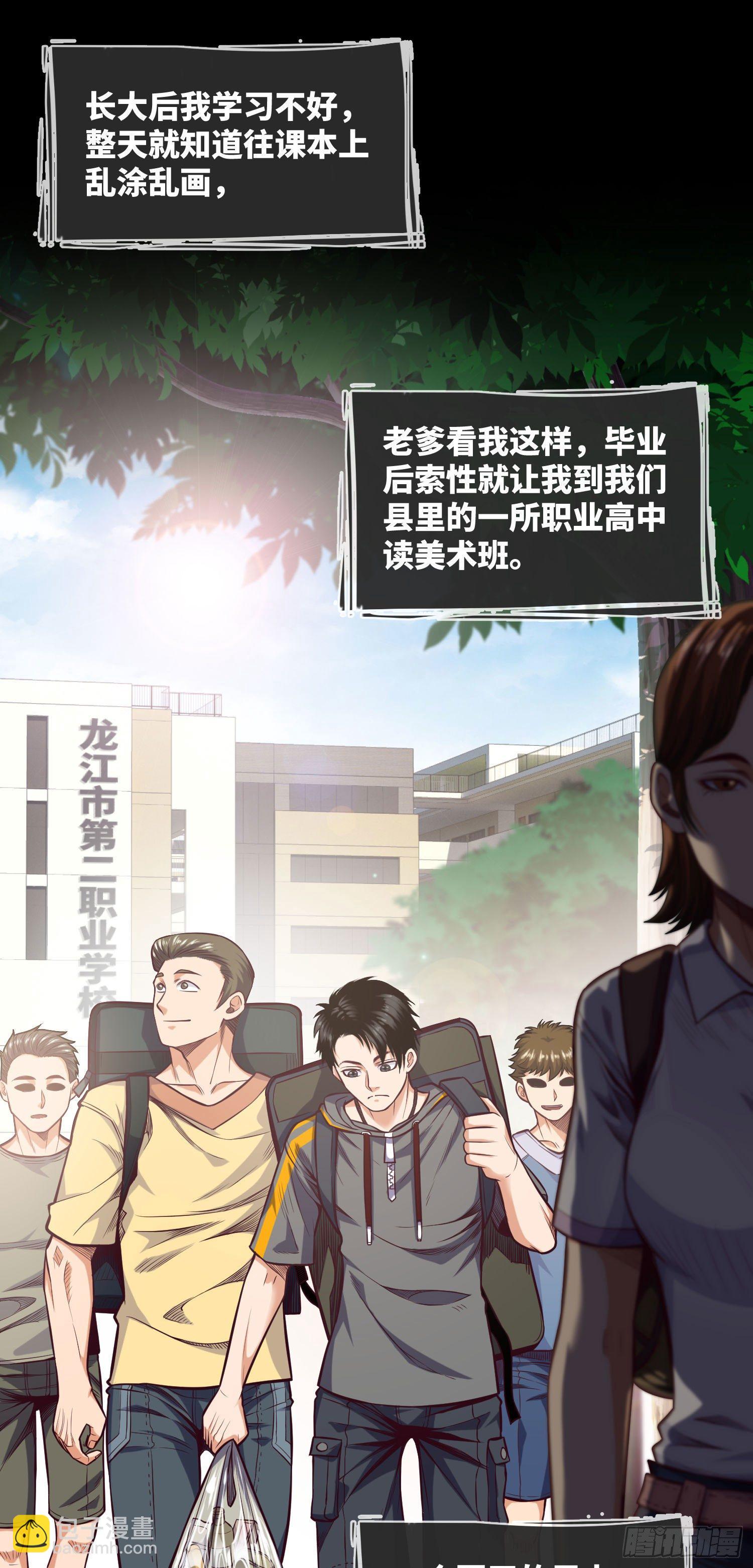 第3话 催命鱼-第4话