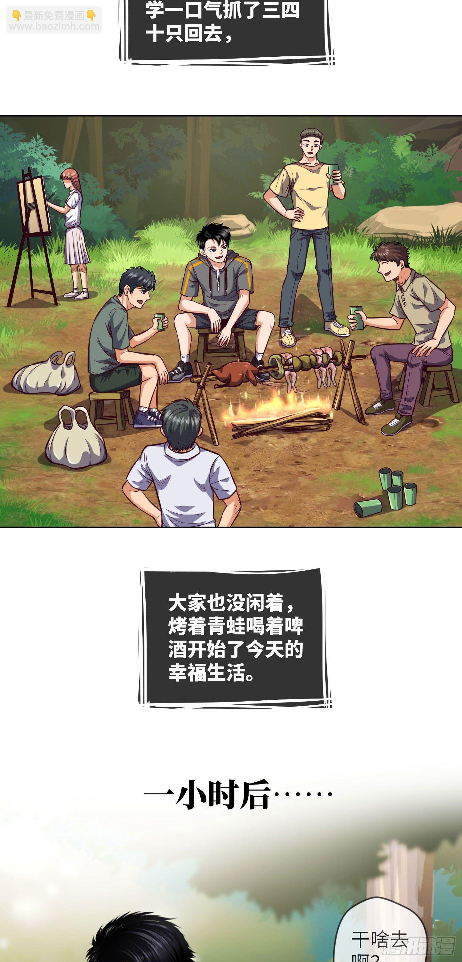 第3话 催命鱼-第4话