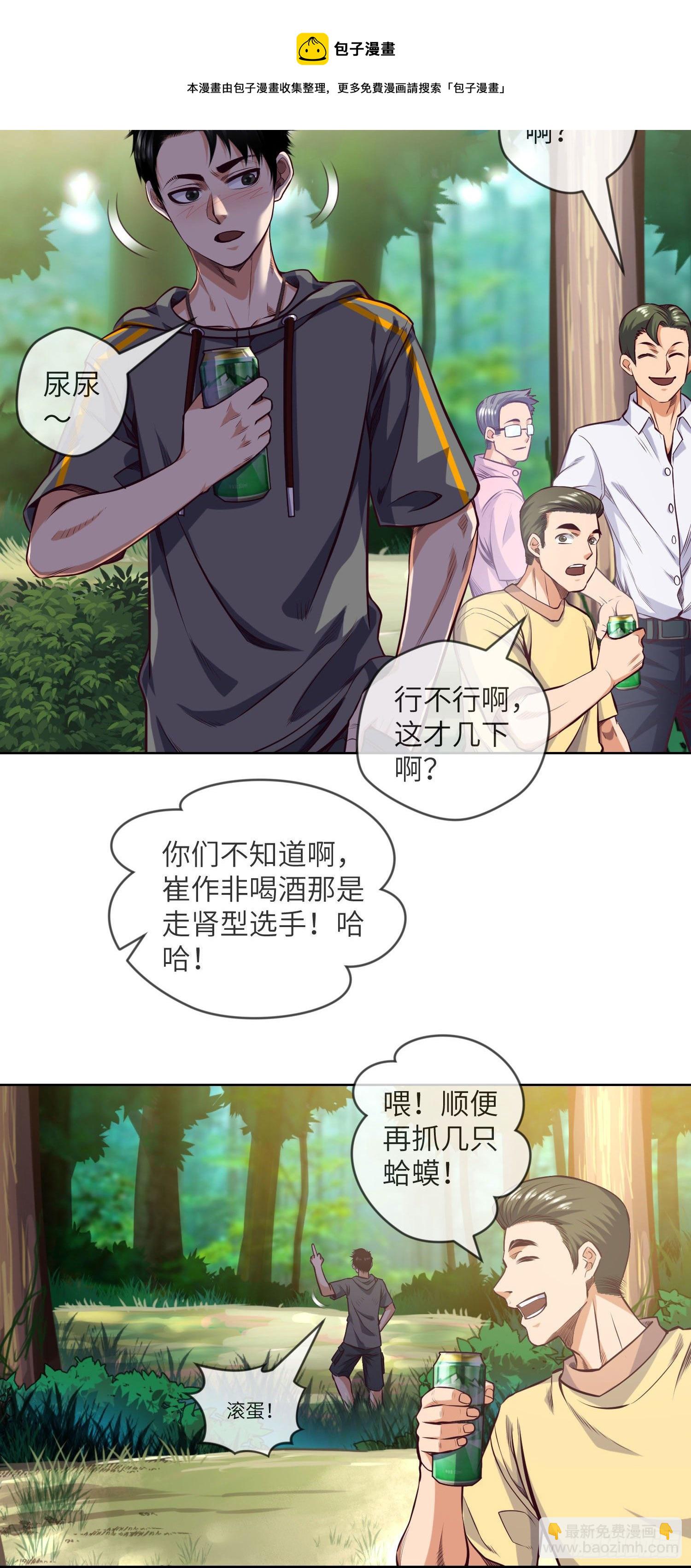 第3话 催命鱼-第4话