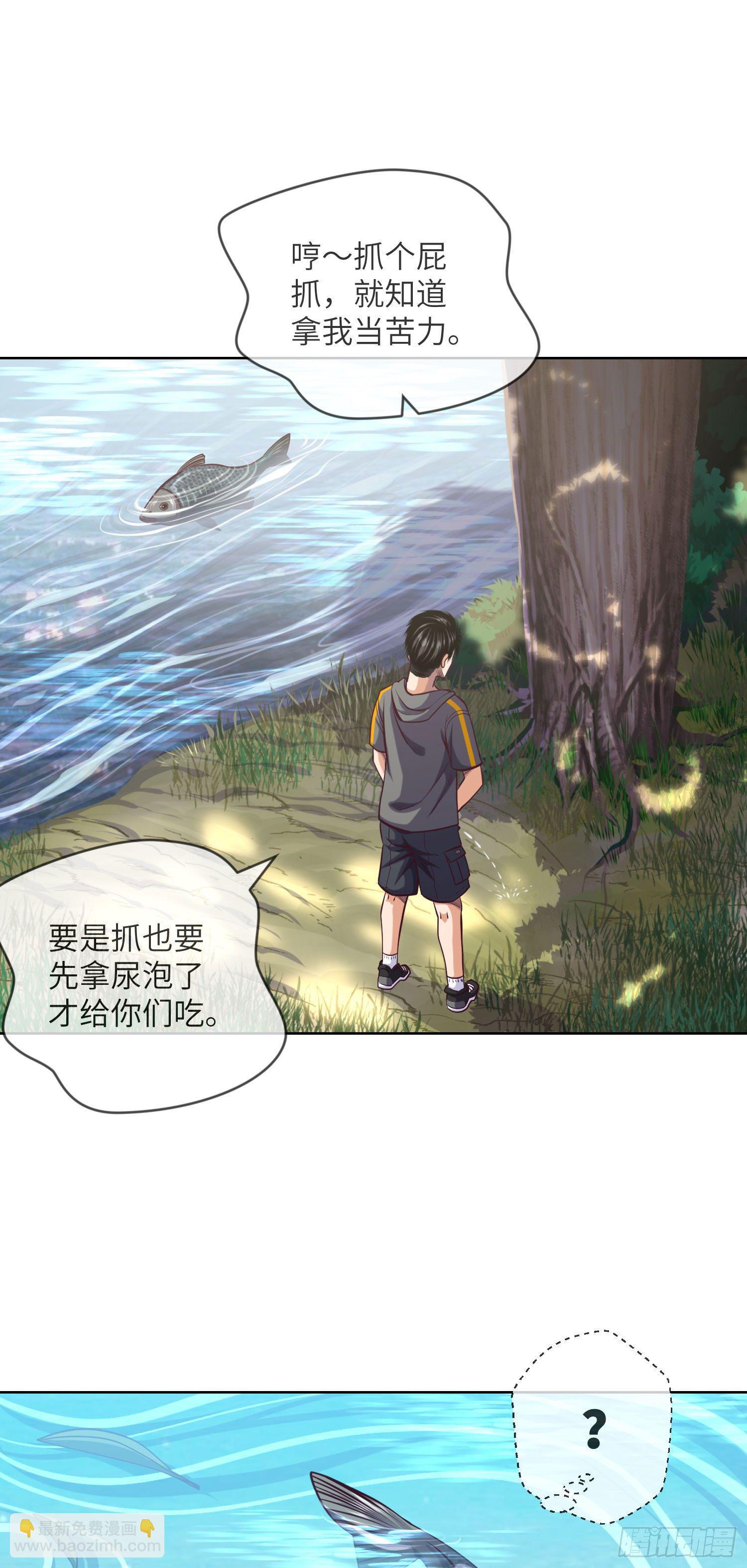 第3话 催命鱼-第4话