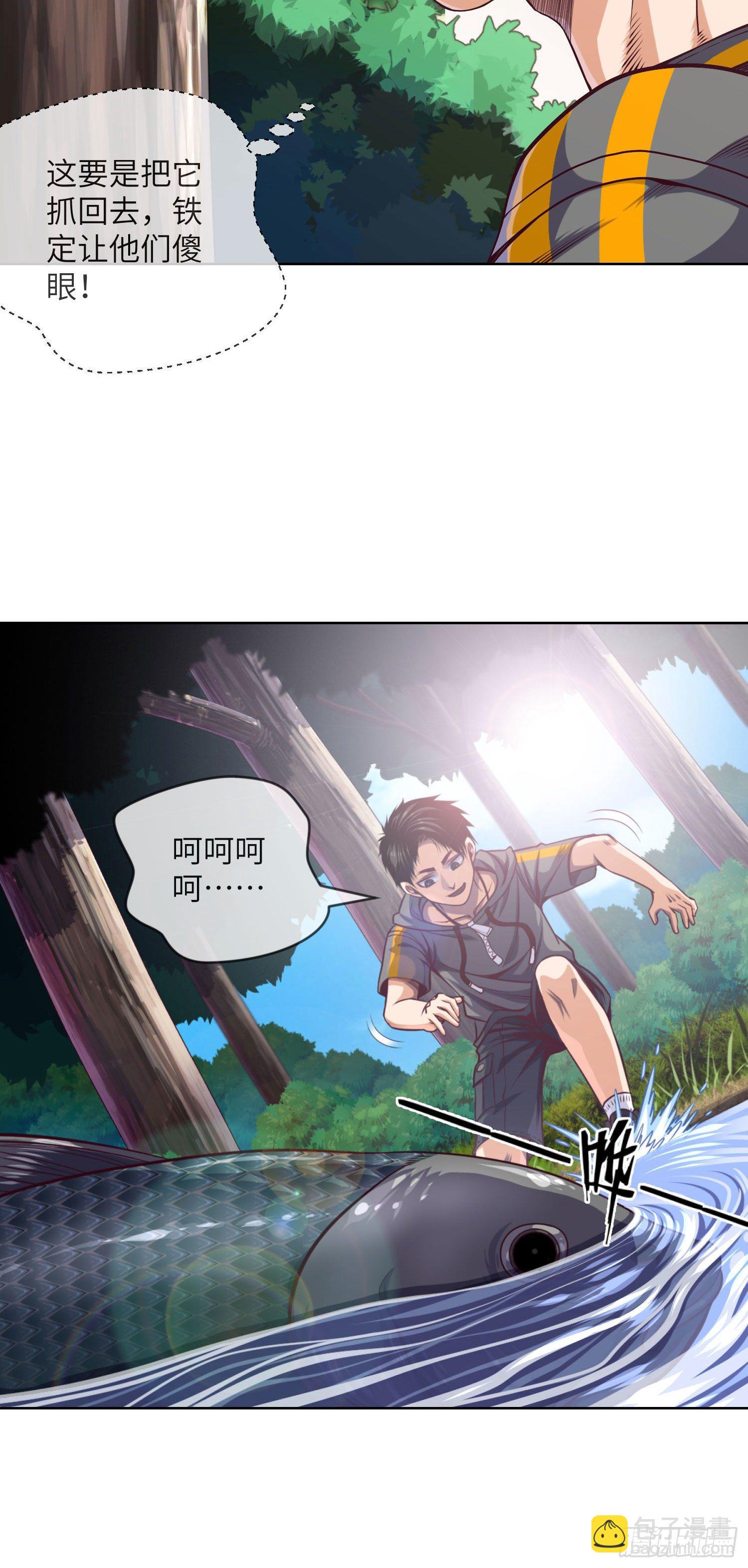 第3话 催命鱼-第4话