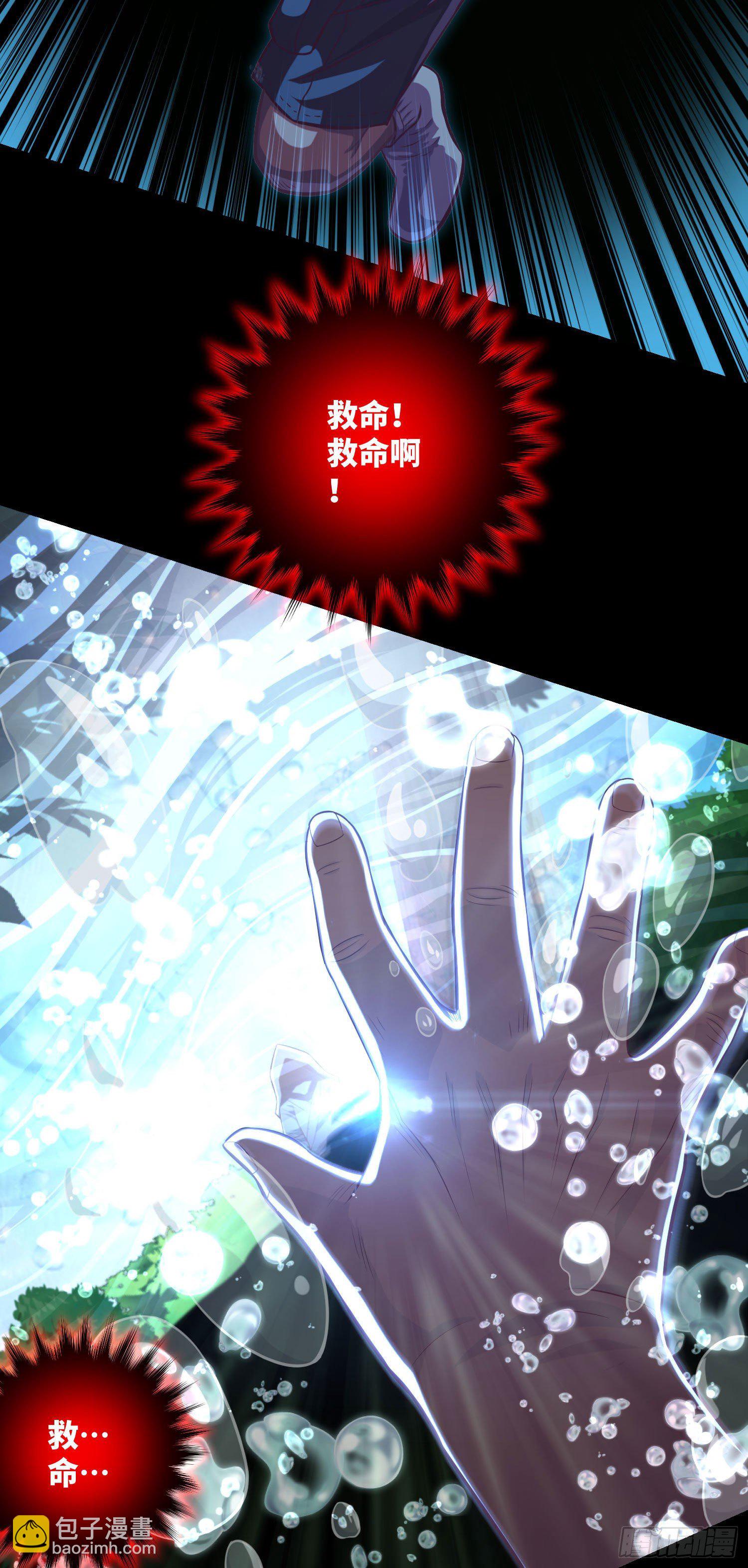 第3话 催命鱼-第4话