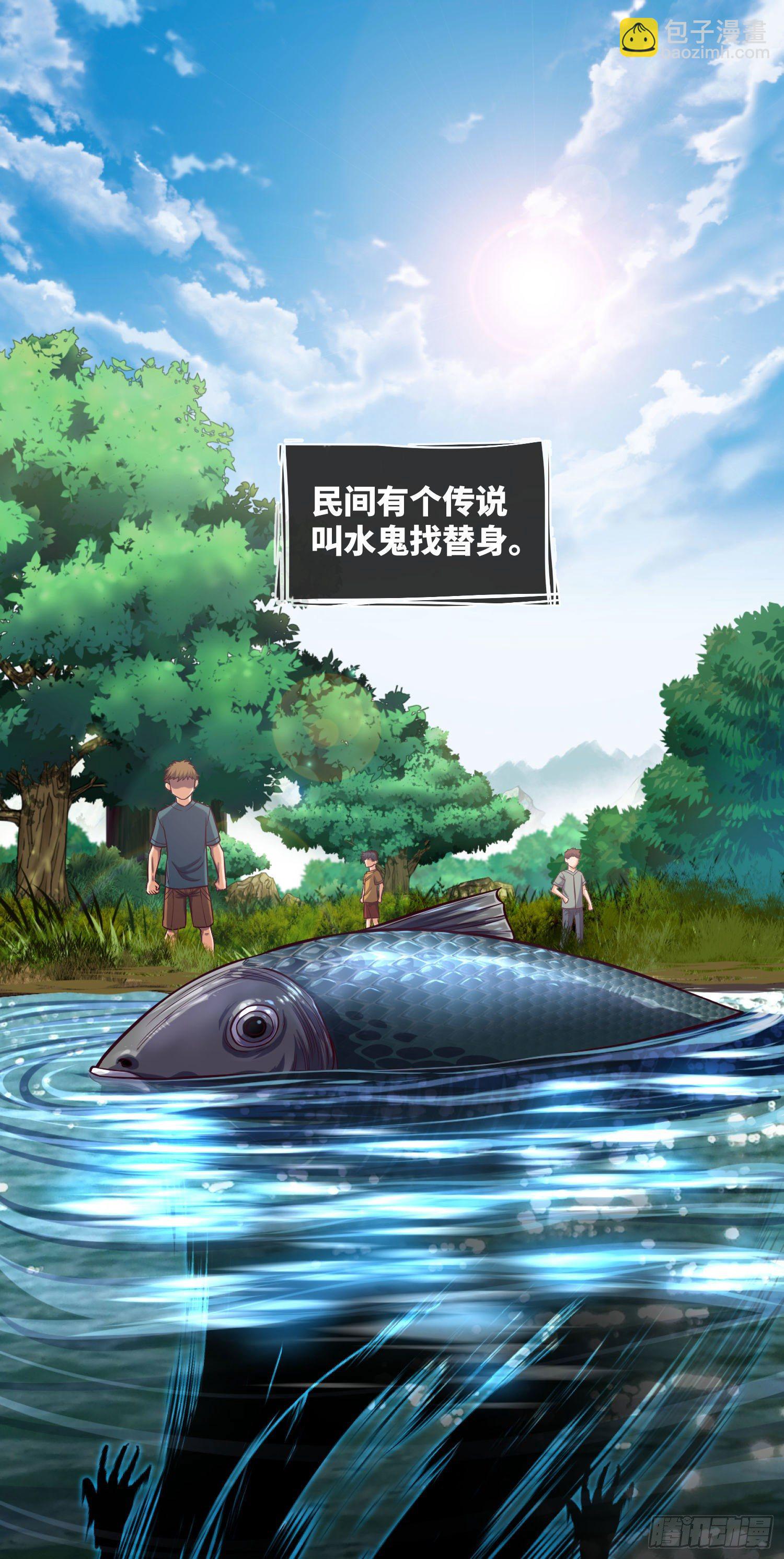 第3话 催命鱼-第4话