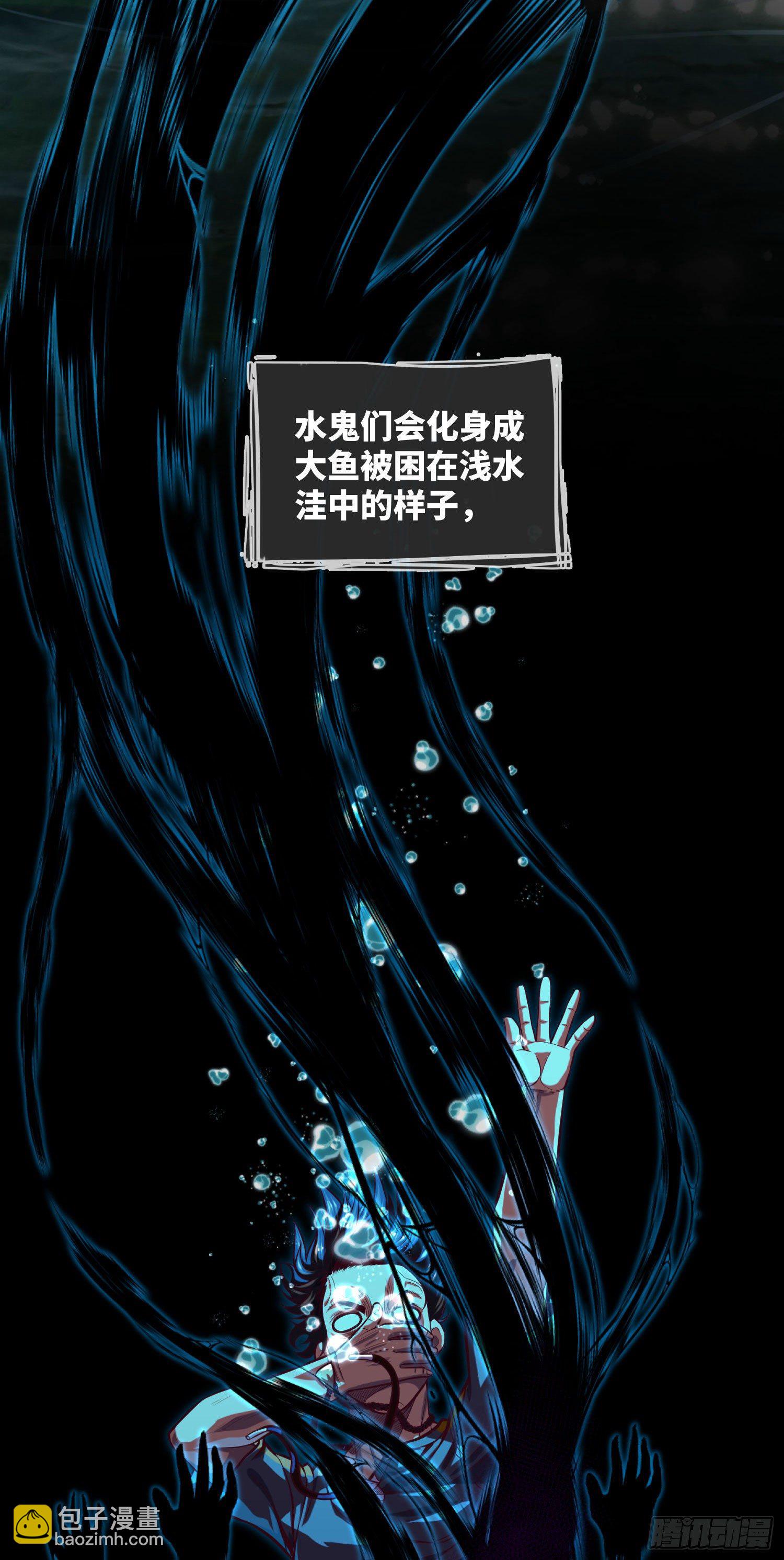 第3话 催命鱼-第4话