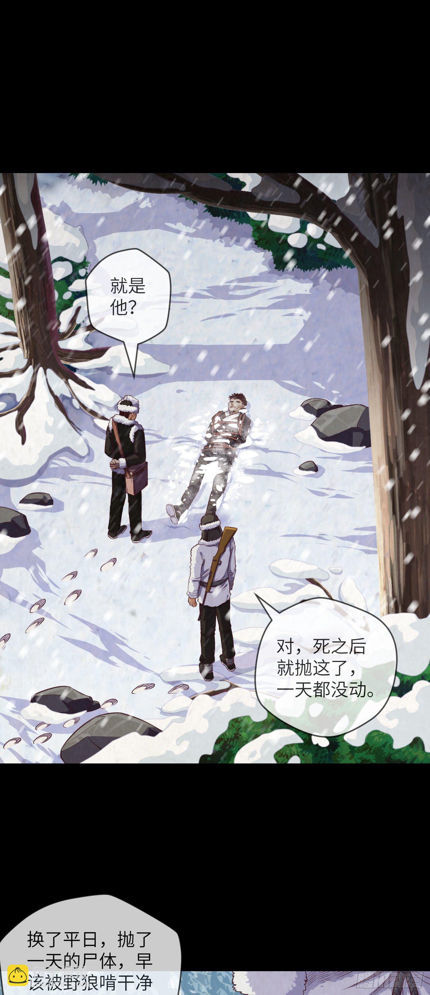 第3话 催命鱼-第4话