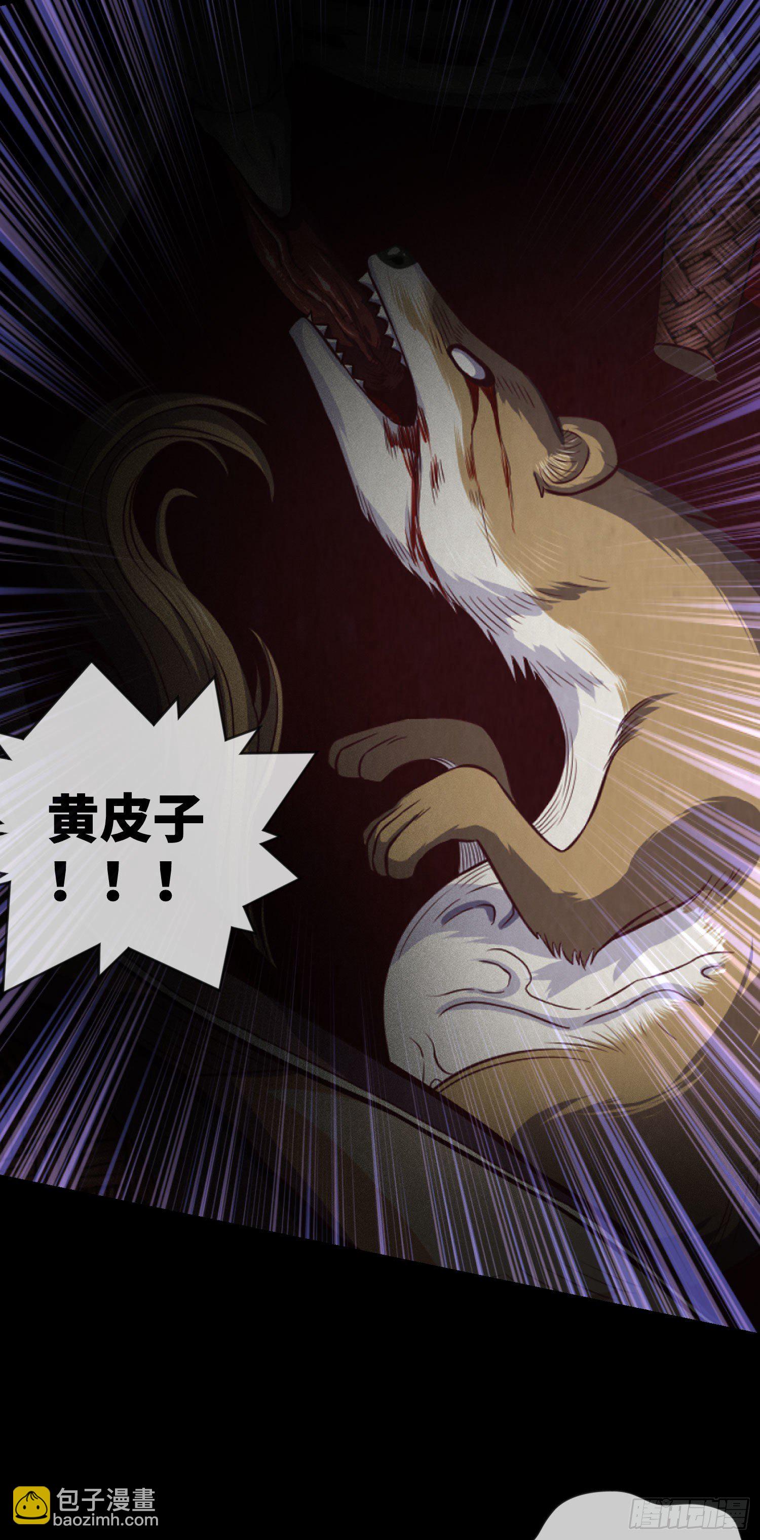 第3话 催命鱼-第4话