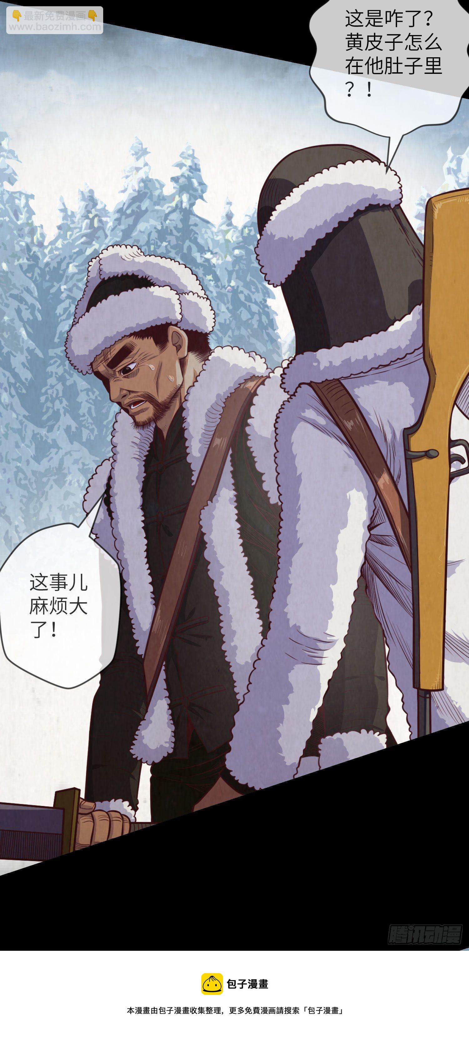 第3话 催命鱼-第4话