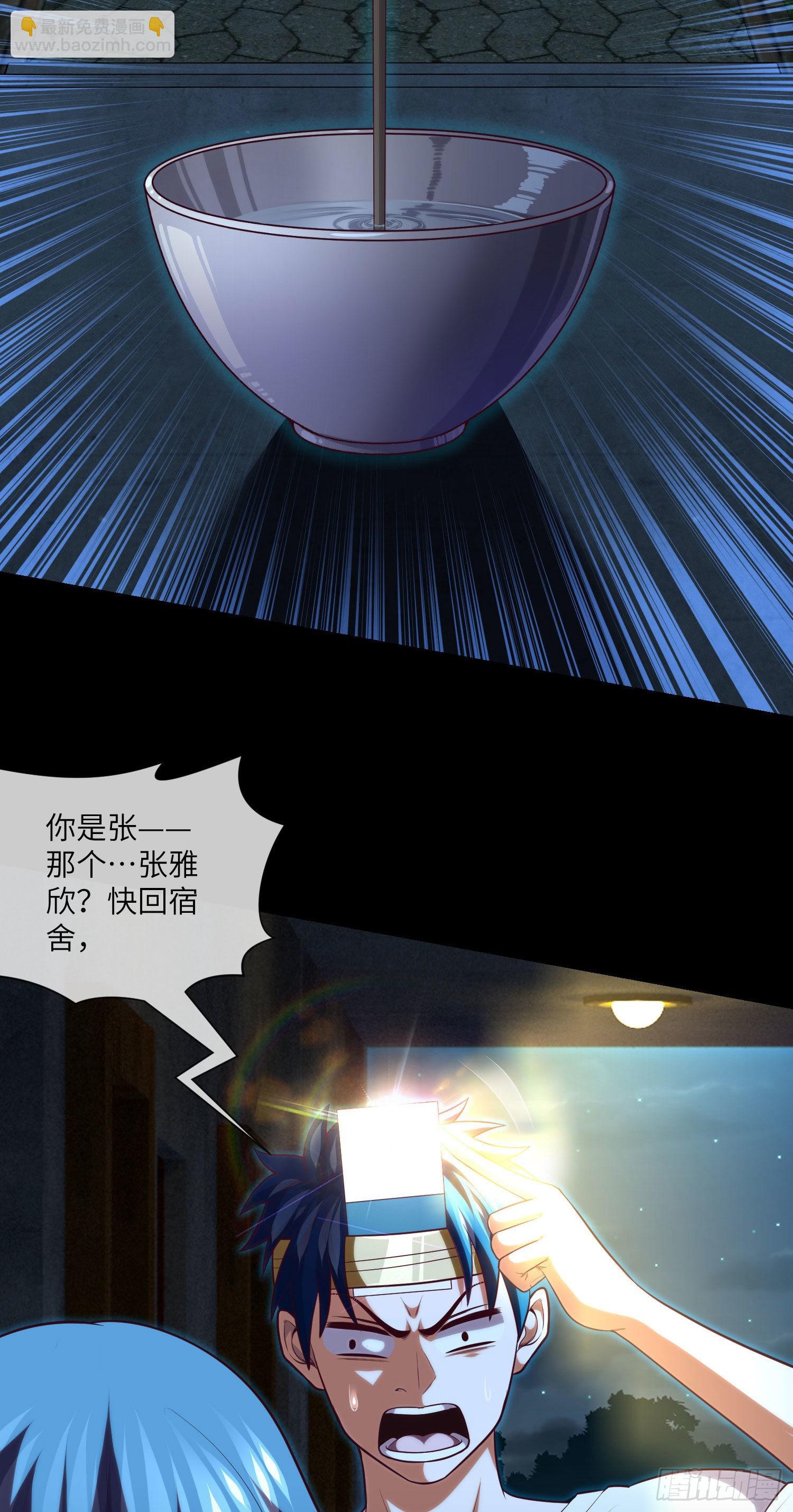 第30话 又大意了-第32话