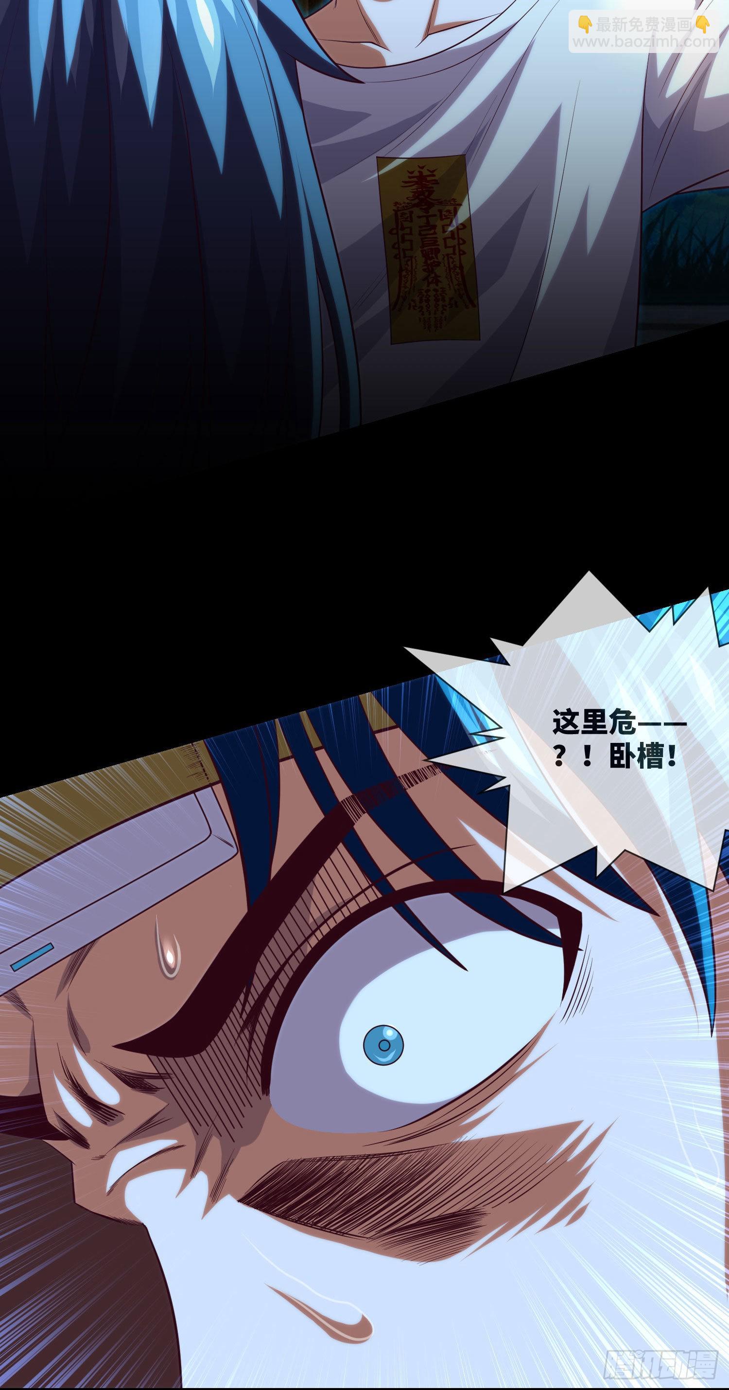 第30话 又大意了-第32话