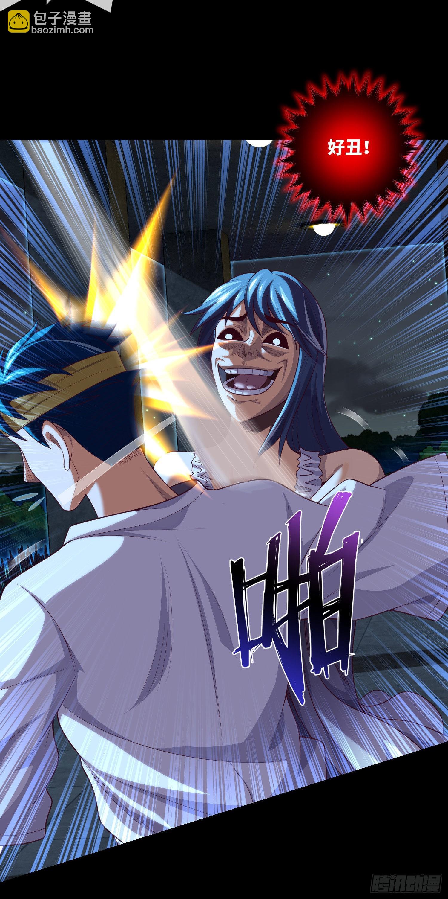 第30话 又大意了-第32话