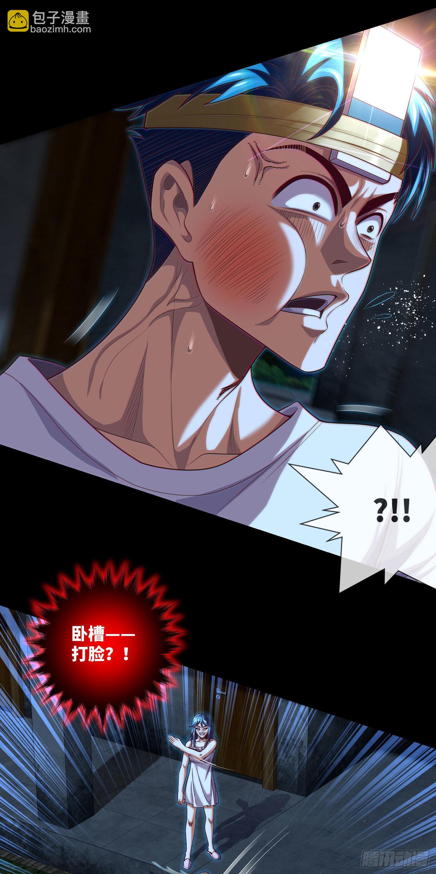 第30话 又大意了-第32话