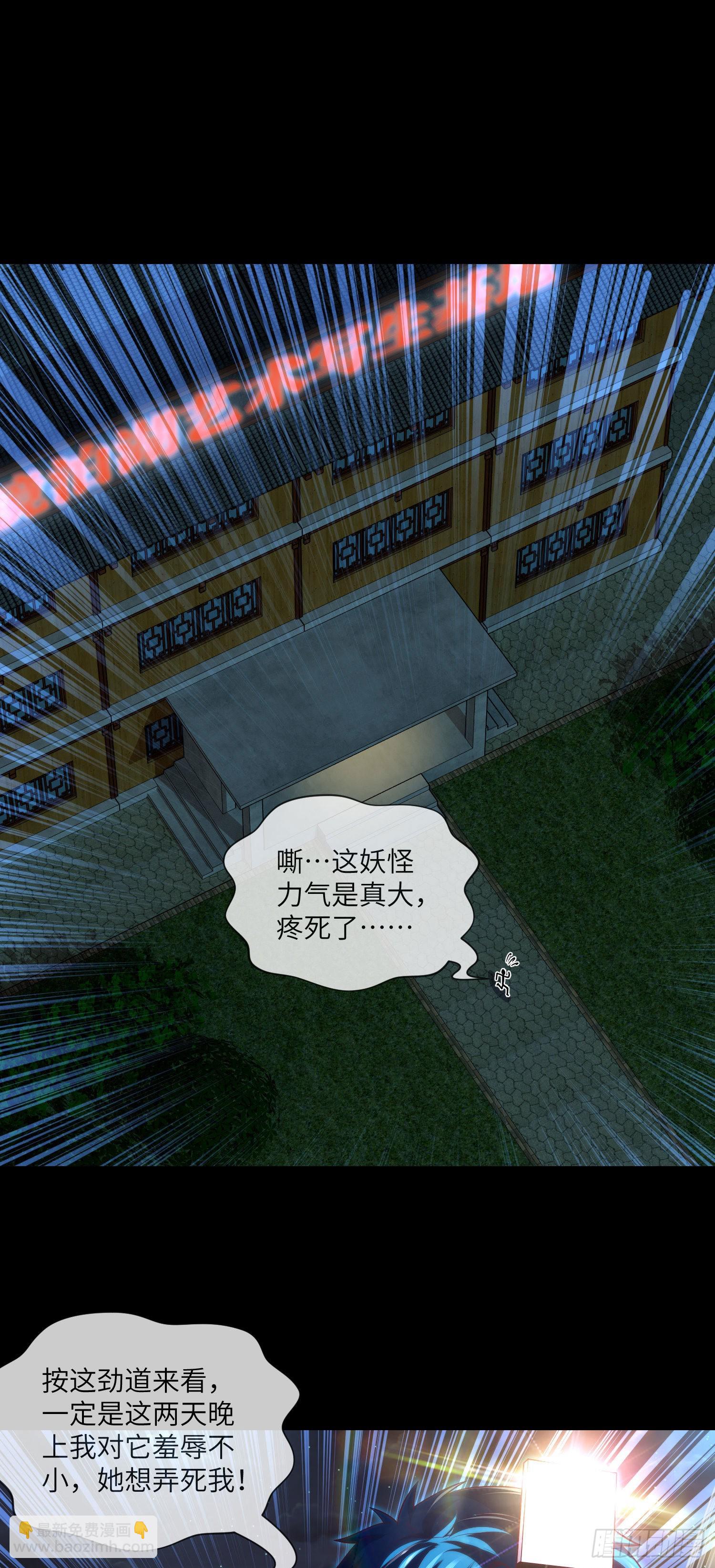 第30话 又大意了-第32话