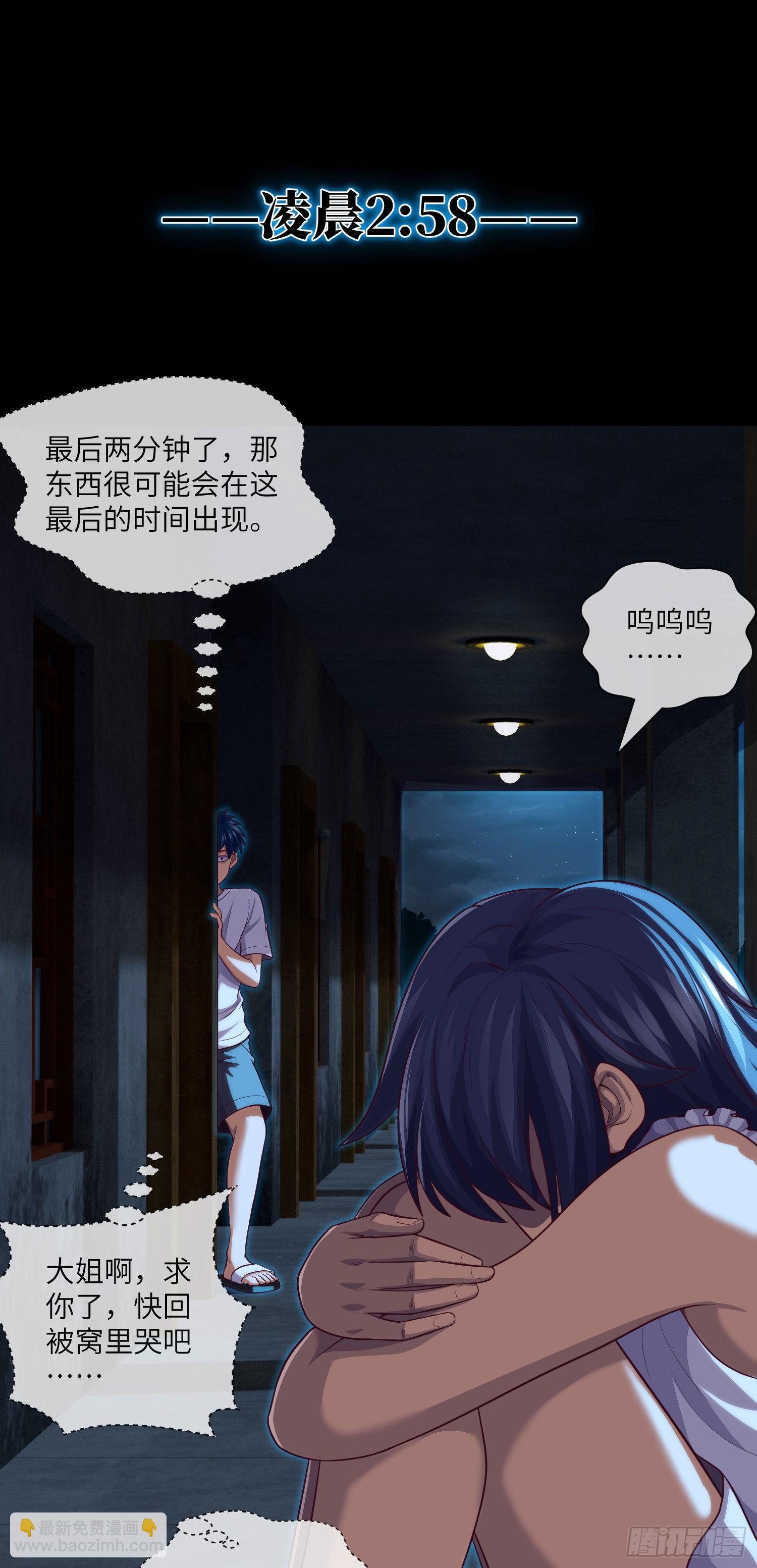 第30话 又大意了-第32话