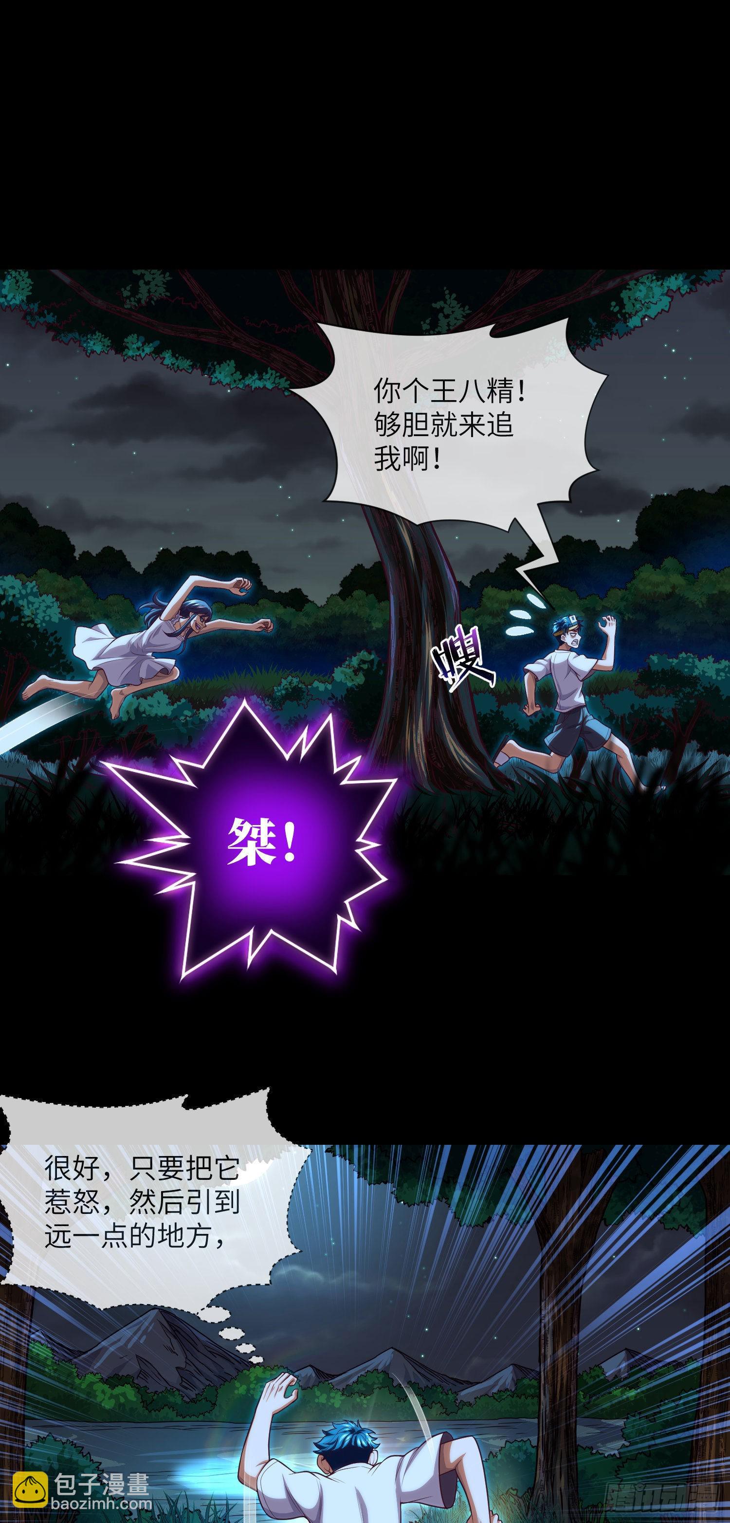 第30话 又大意了-第32话