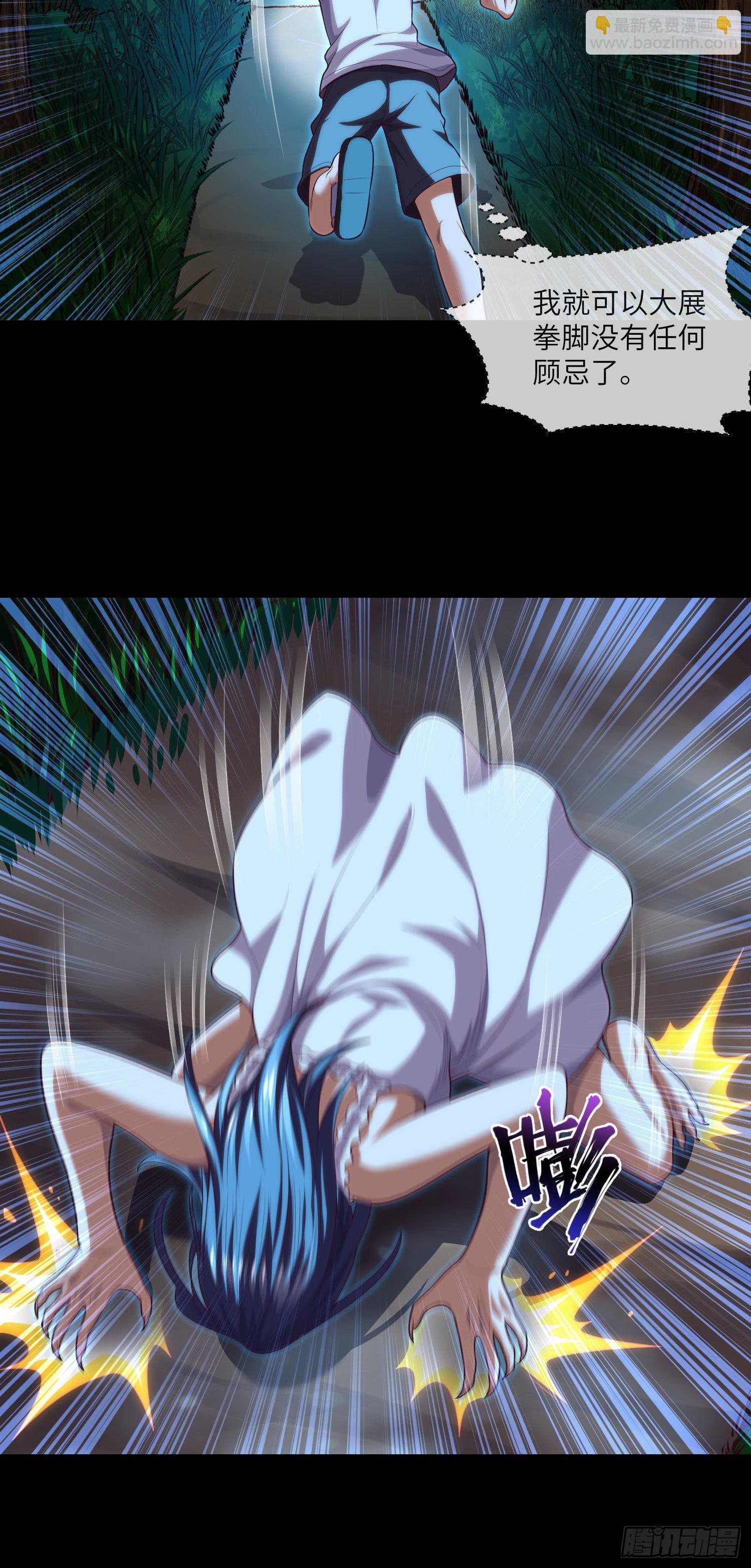 第30话 又大意了-第32话