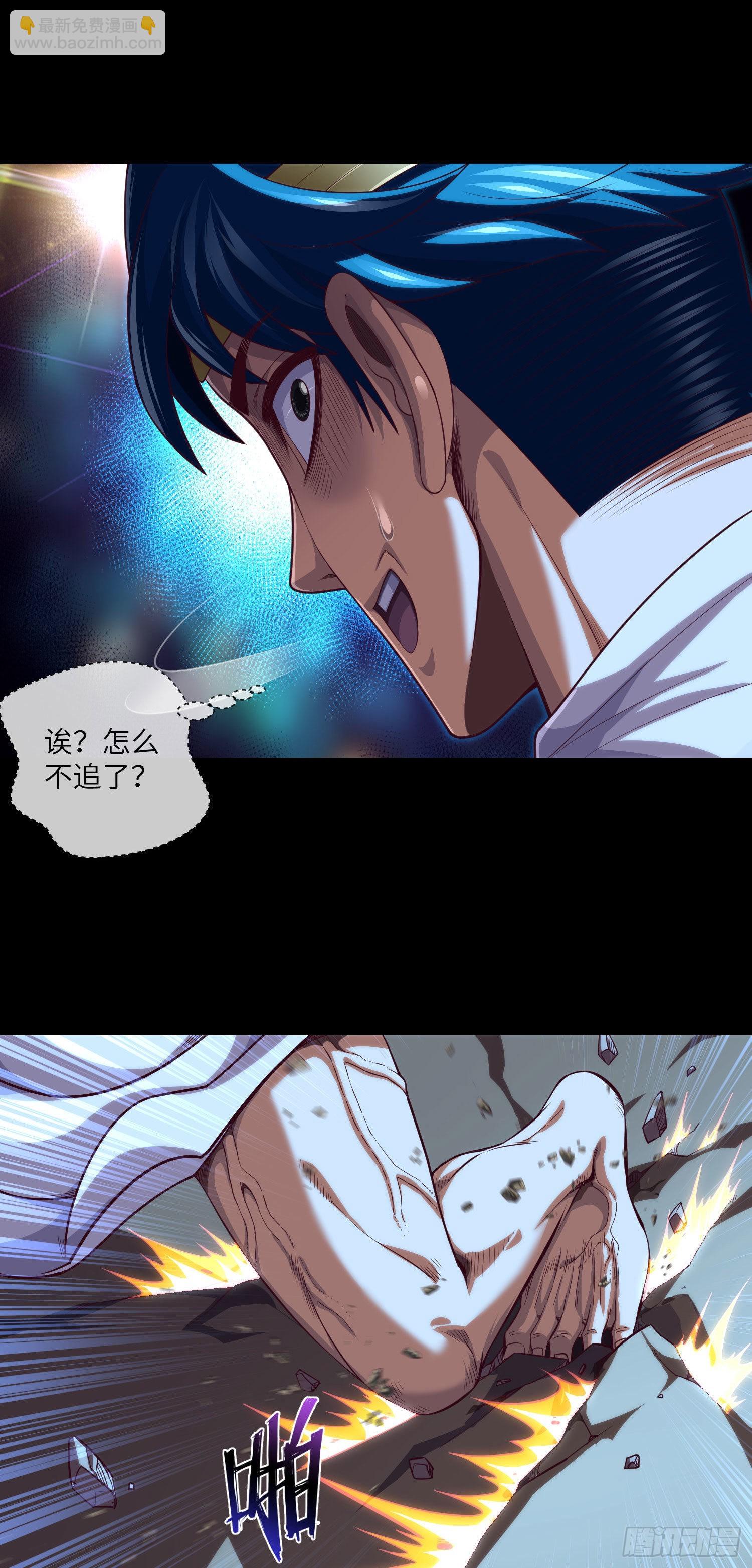 第30话 又大意了-第32话