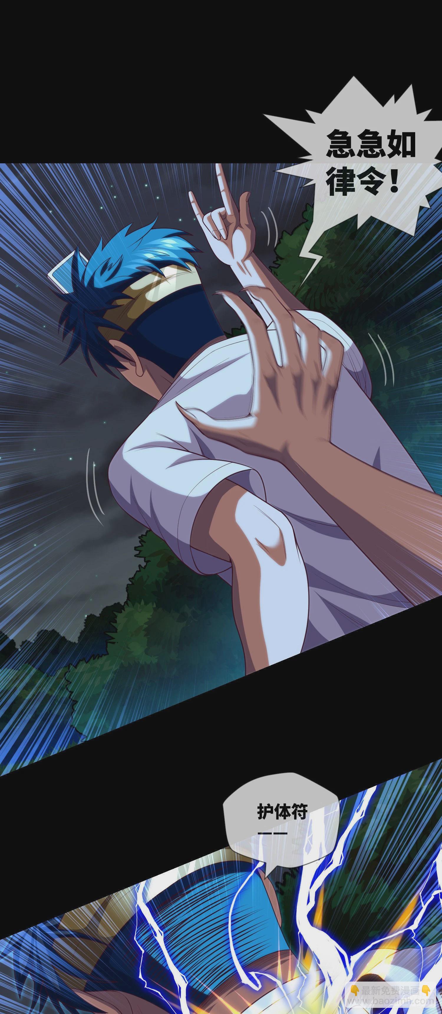 第30话 又大意了-第32话