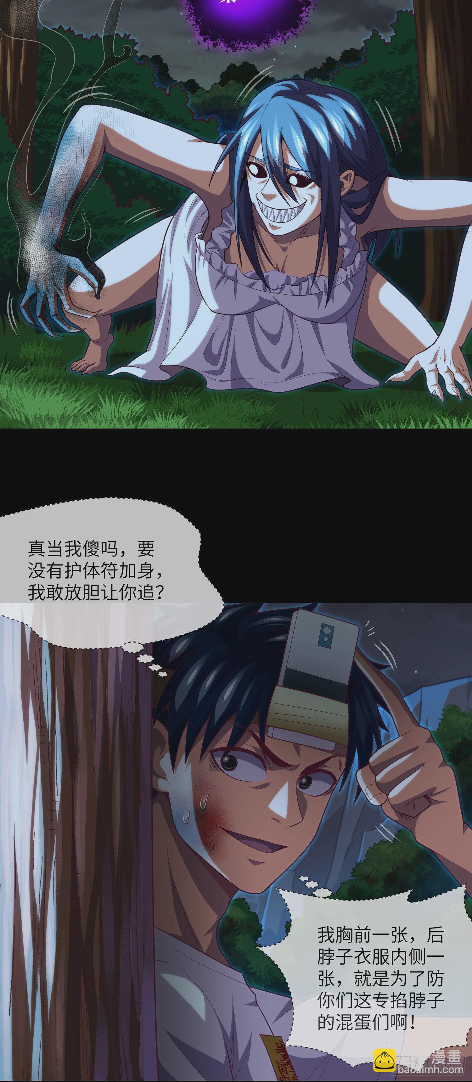 第30话 又大意了-第32话