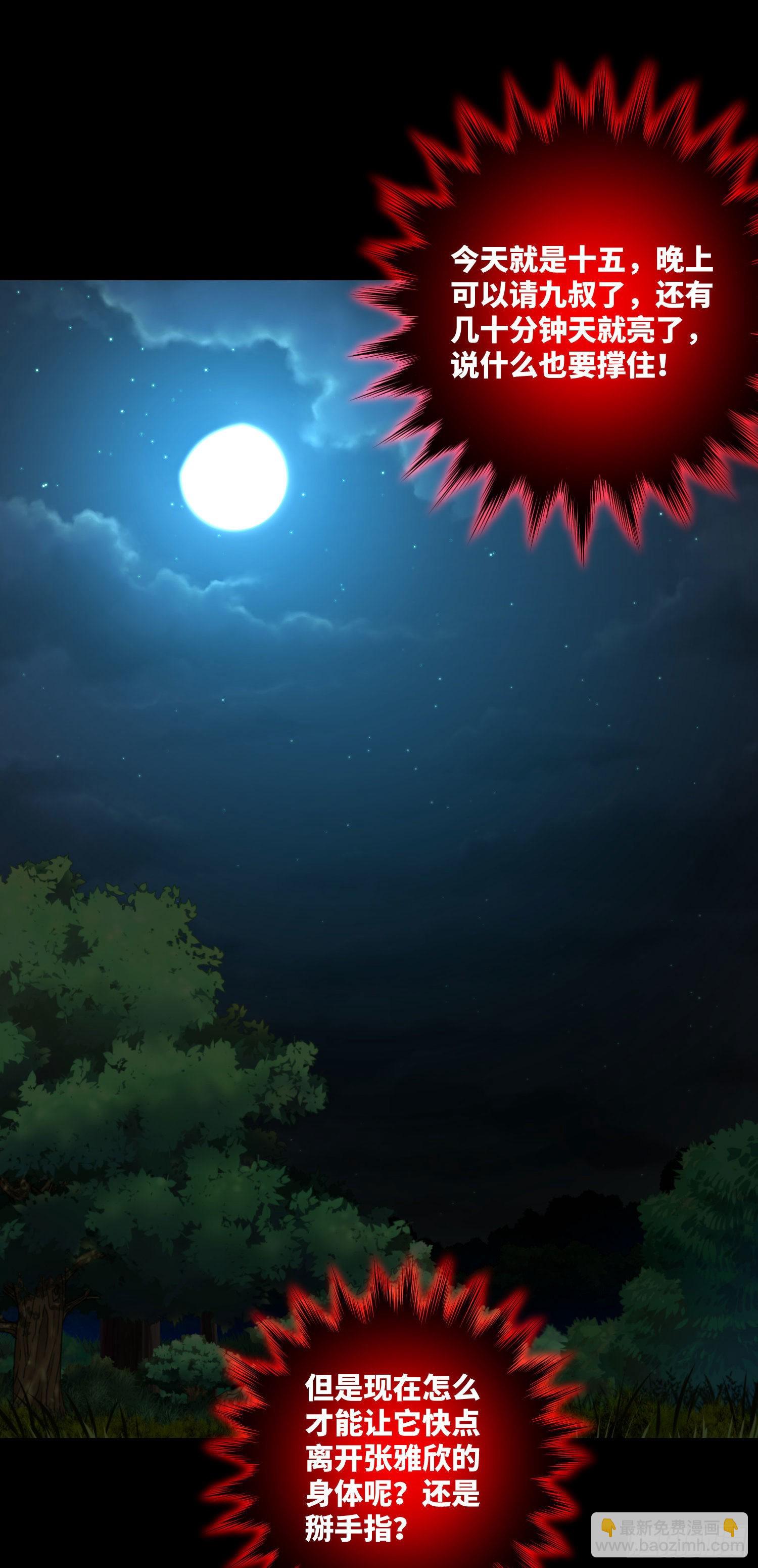 第30话 又大意了-第32话