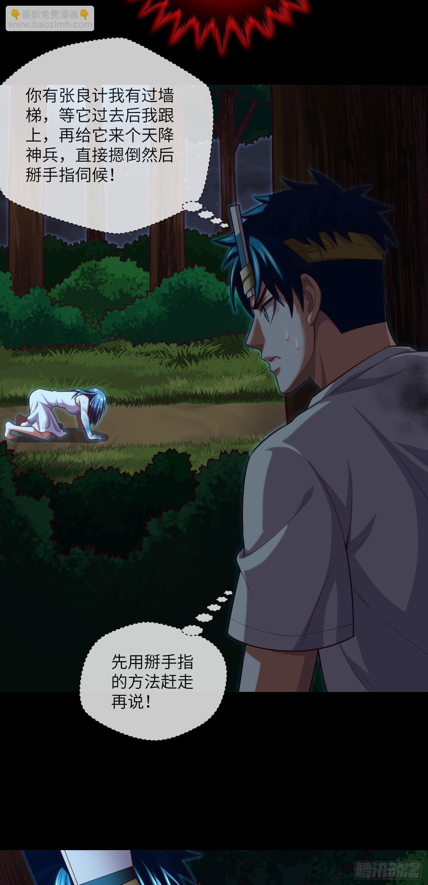 第30话 又大意了-第32话