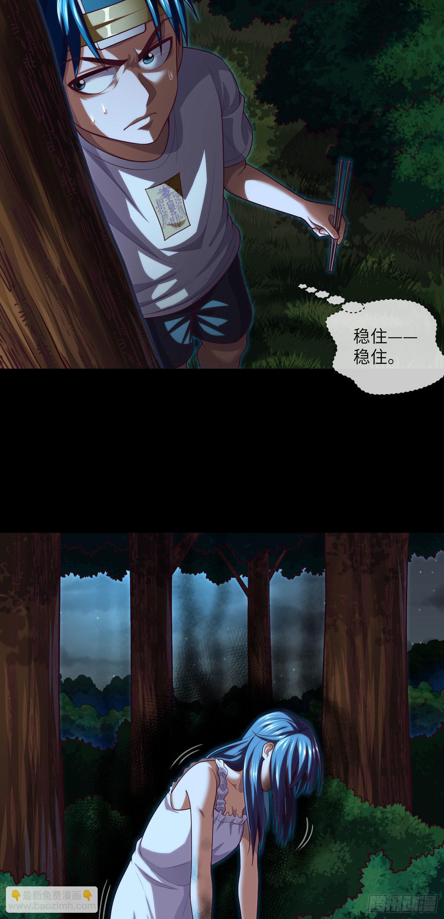 第30话 又大意了-第32话