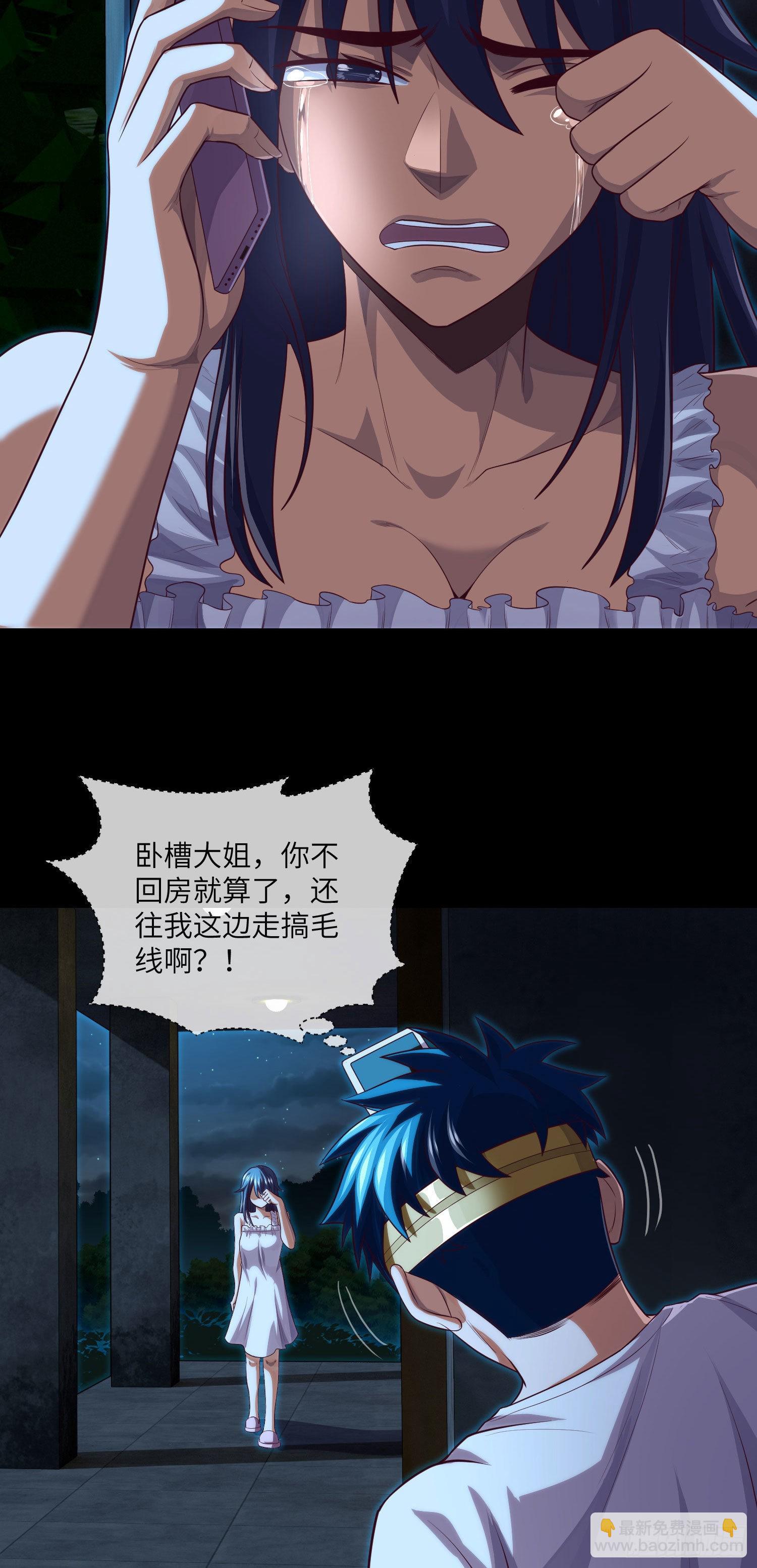 第30话 又大意了-第32话