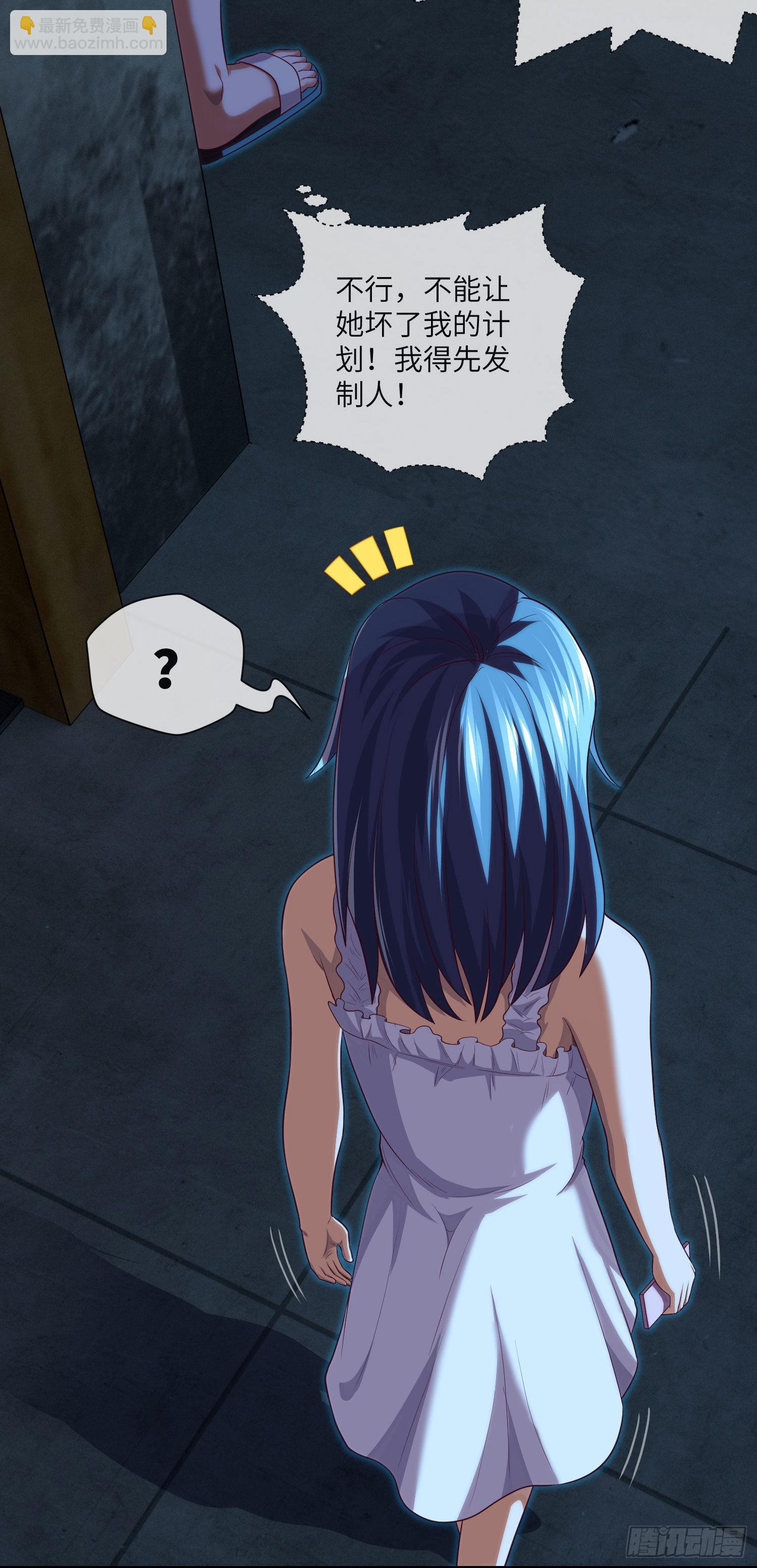 第30话 又大意了-第32话