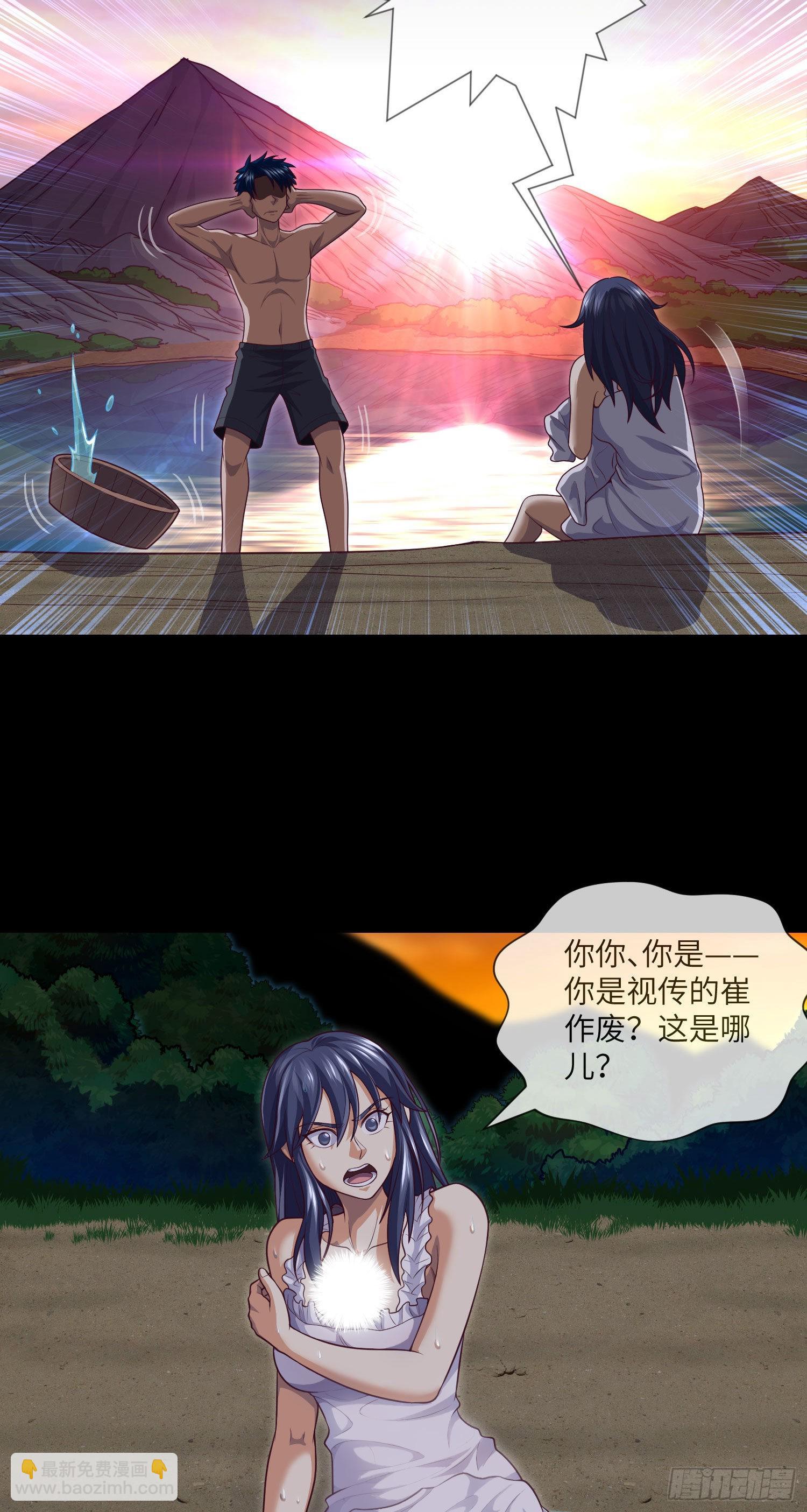 第32话 还你衣服-第34话