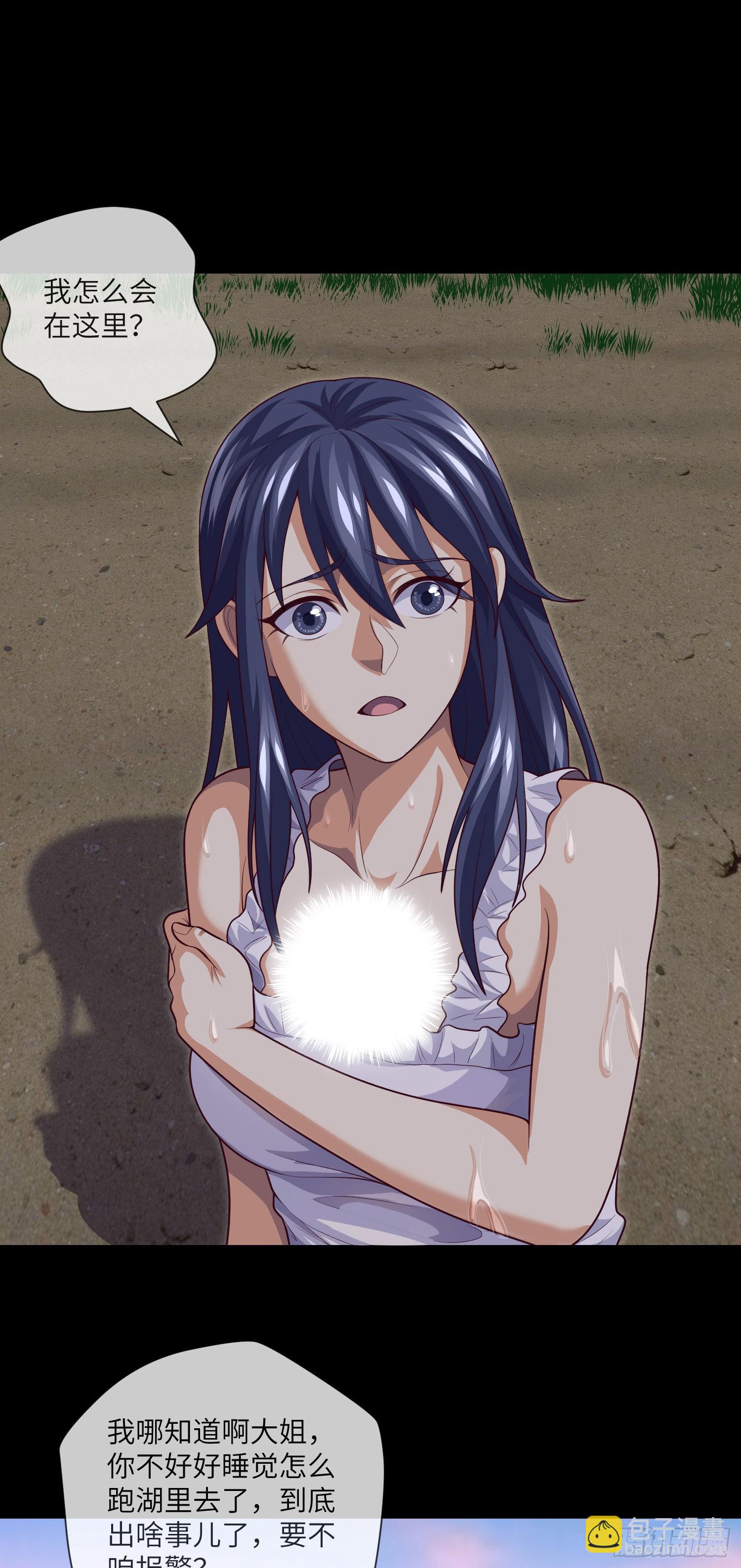 第32话 还你衣服-第34话