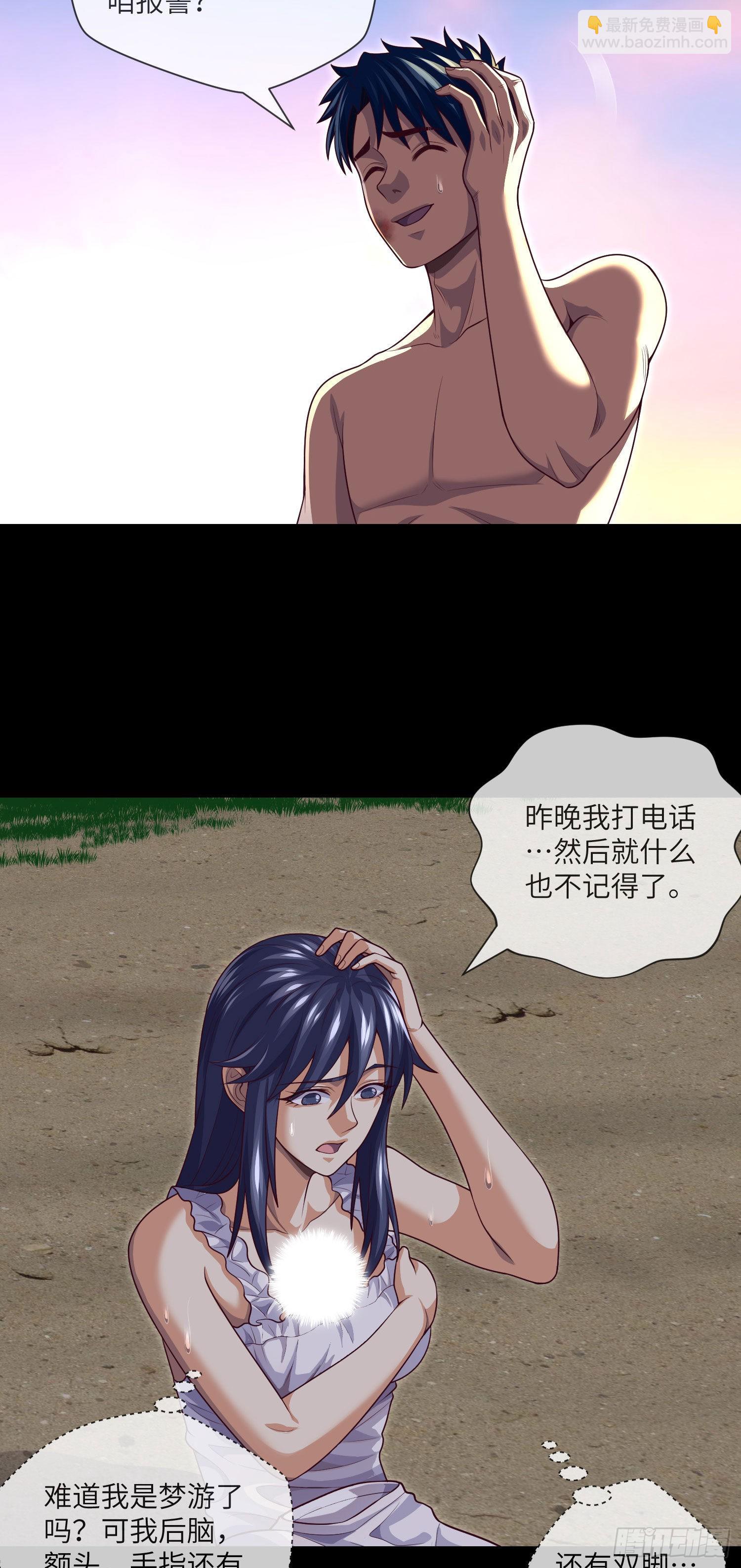 第32话 还你衣服-第34话