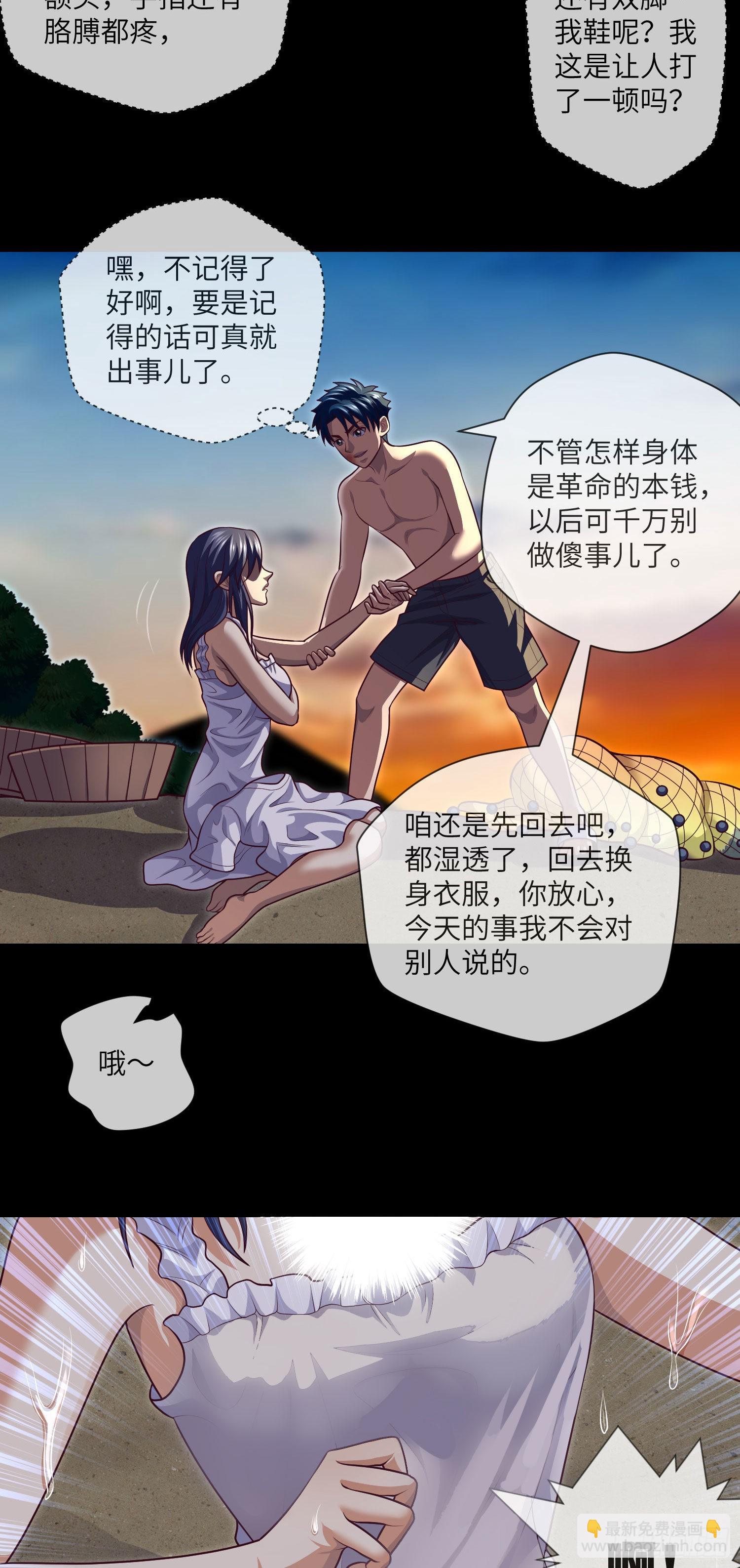 第32话 还你衣服-第34话