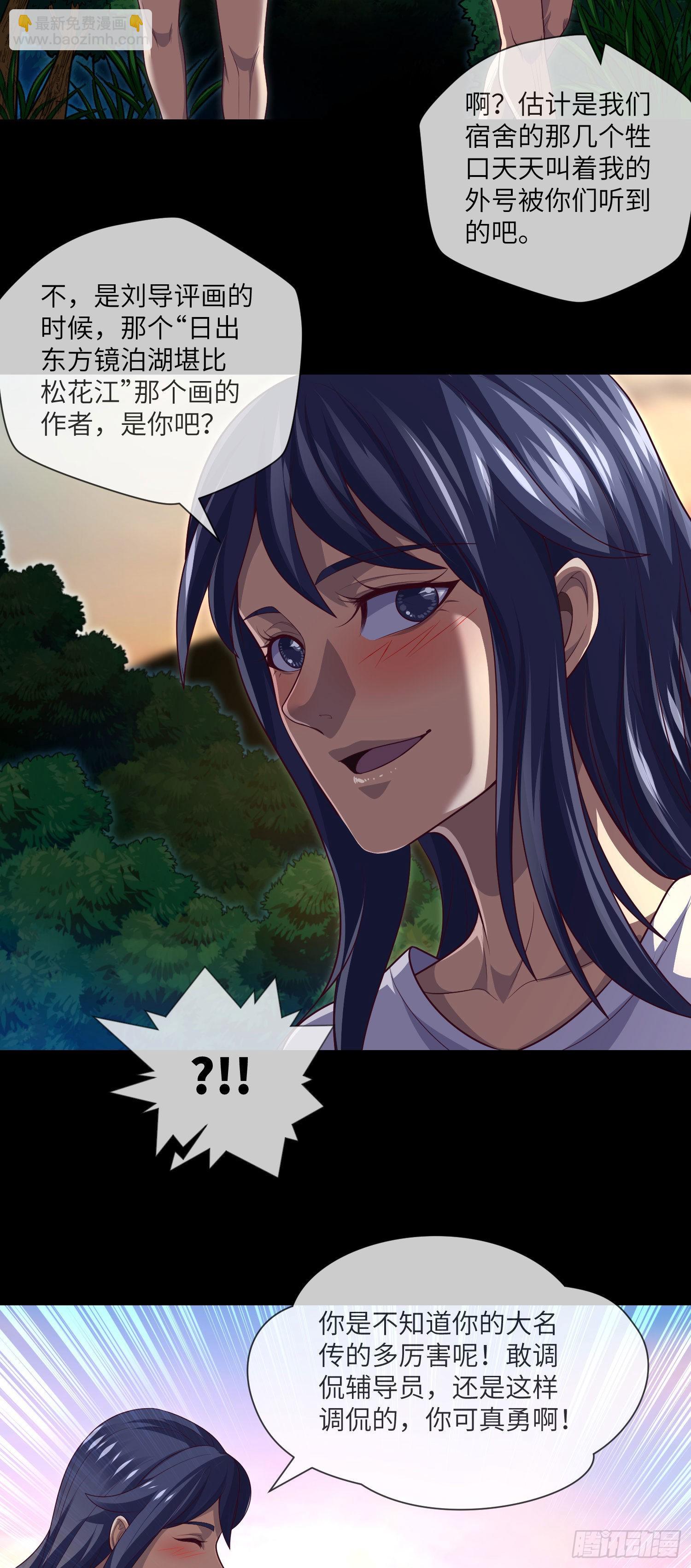 第32话 还你衣服-第34话