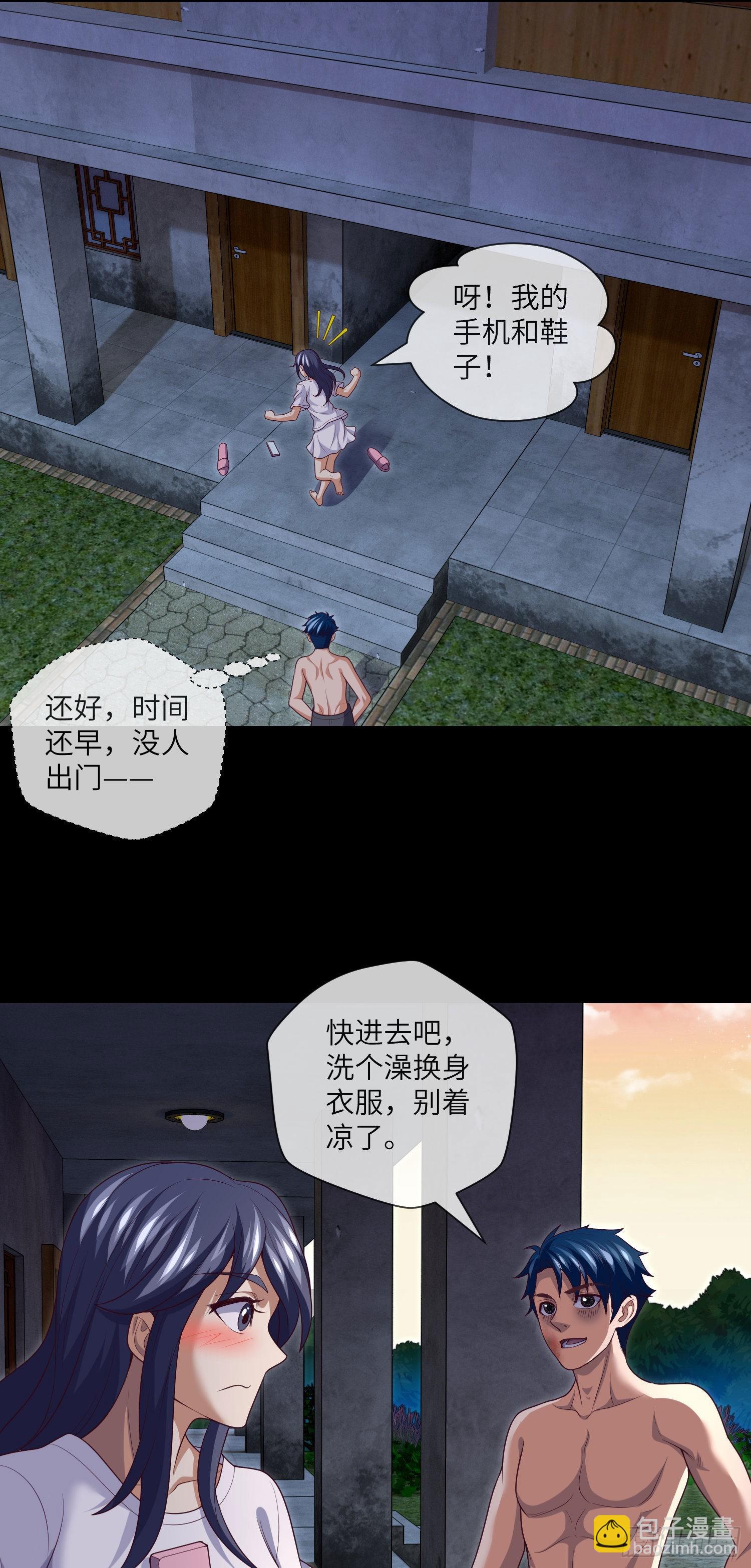 第32话 还你衣服-第34话