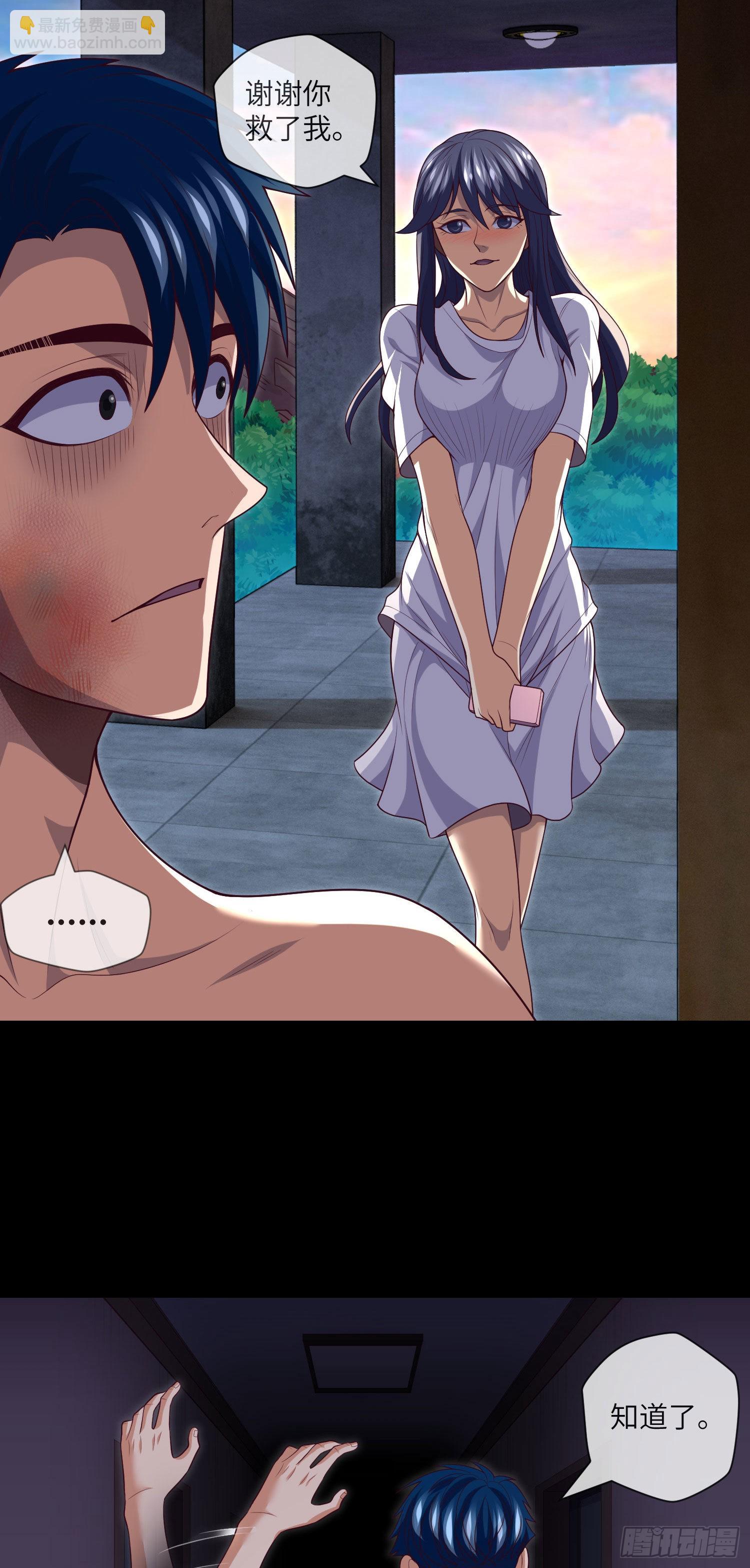 第32话 还你衣服-第34话