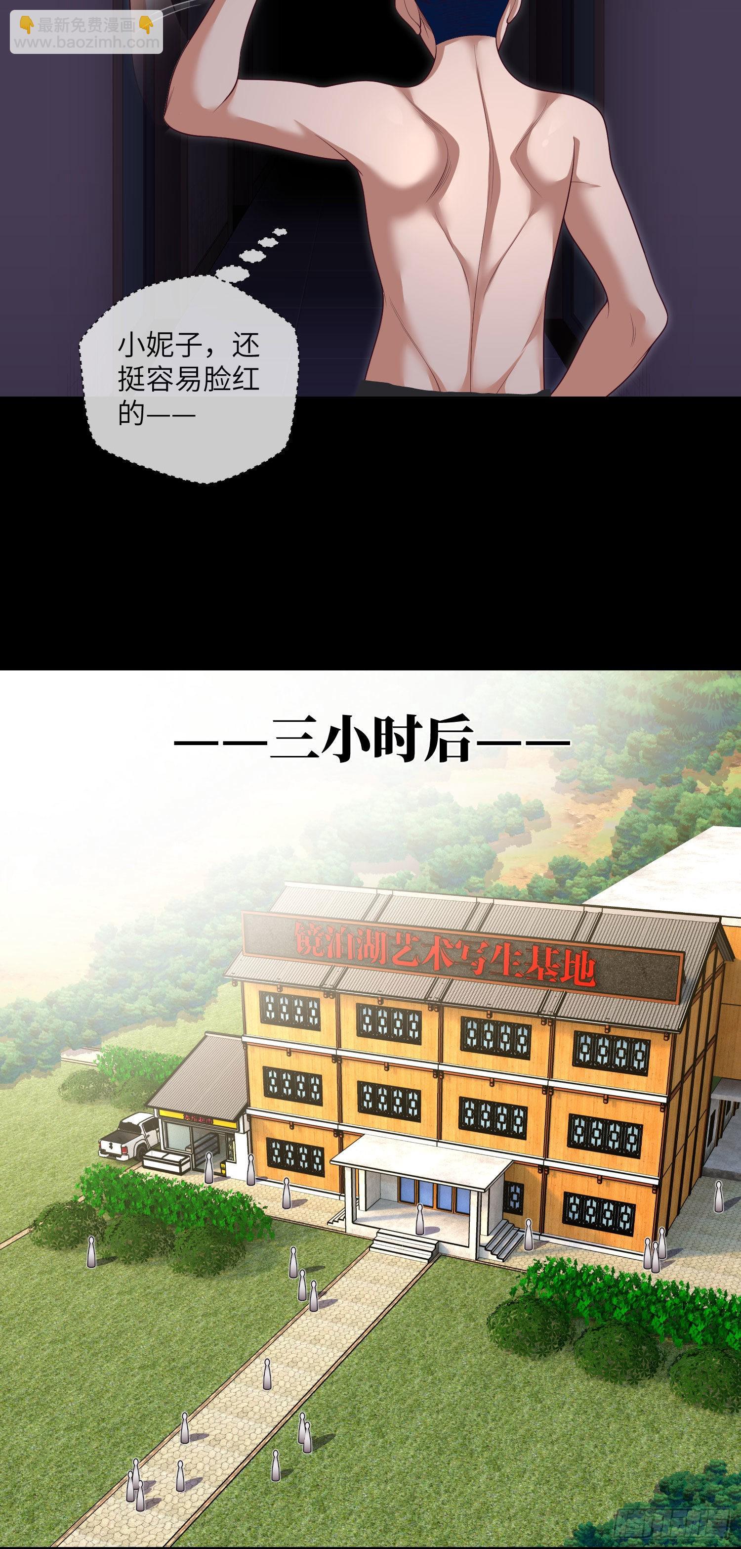 第32话 还你衣服-第34话