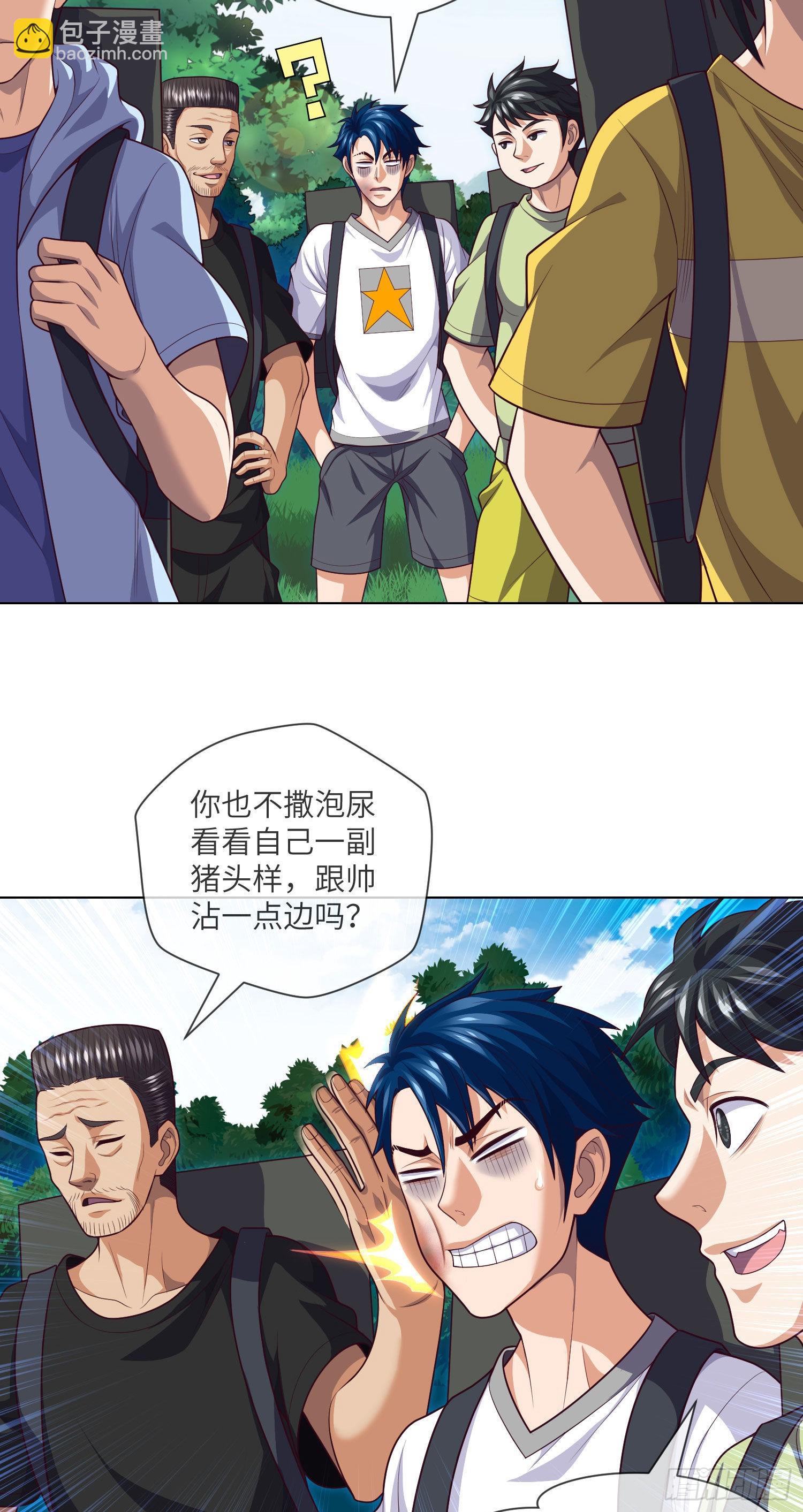 第32话 还你衣服-第34话