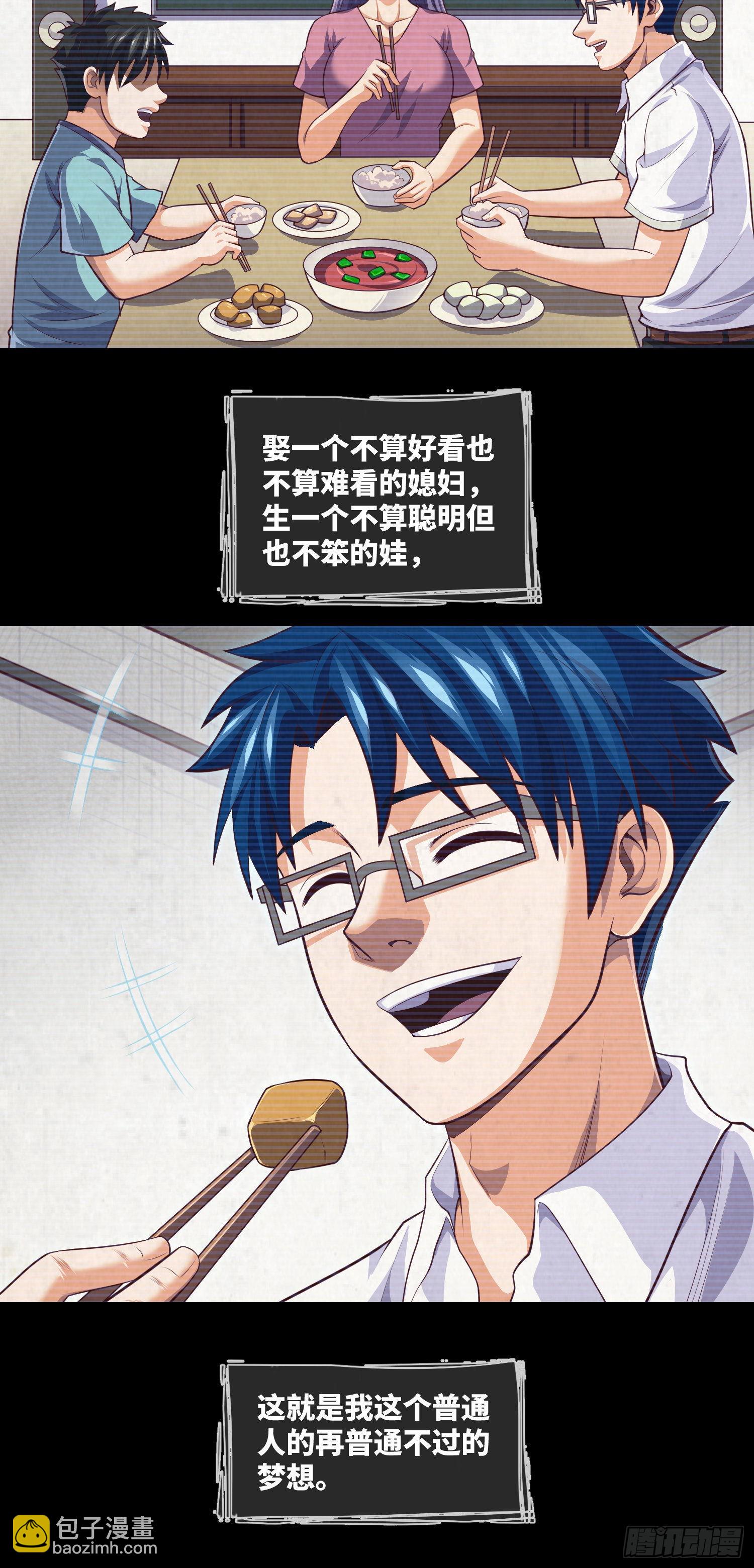 第32话 还你衣服-第34话