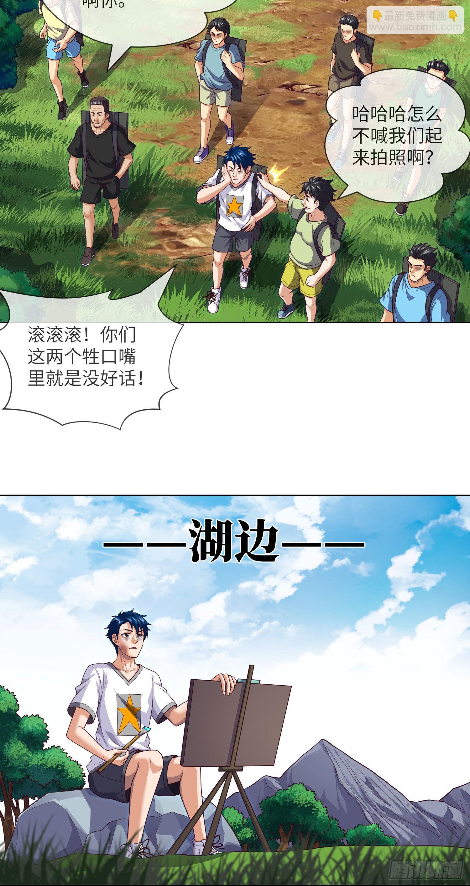 第32话 还你衣服-第34话