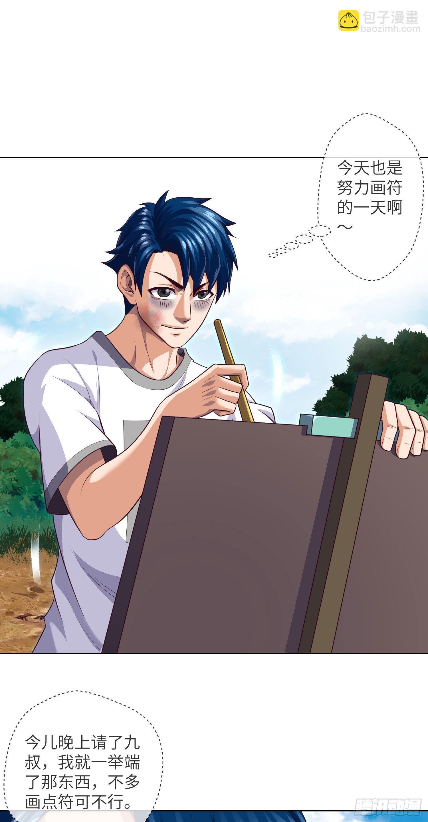 第32话 还你衣服-第34话