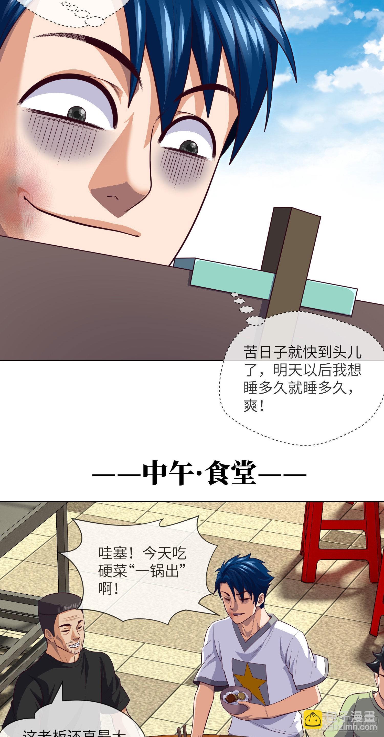 第32话 还你衣服-第34话