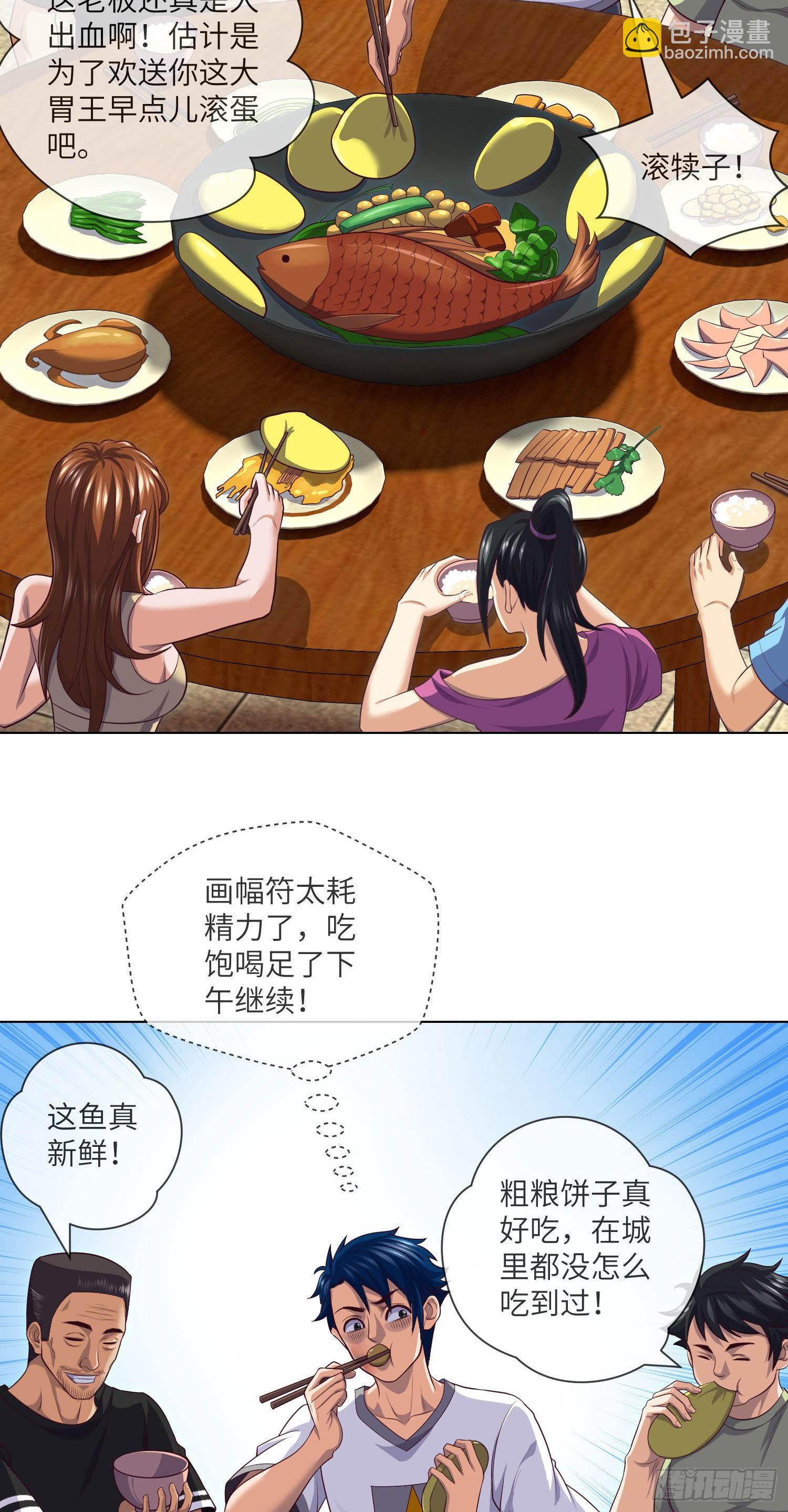 第32话 还你衣服-第34话