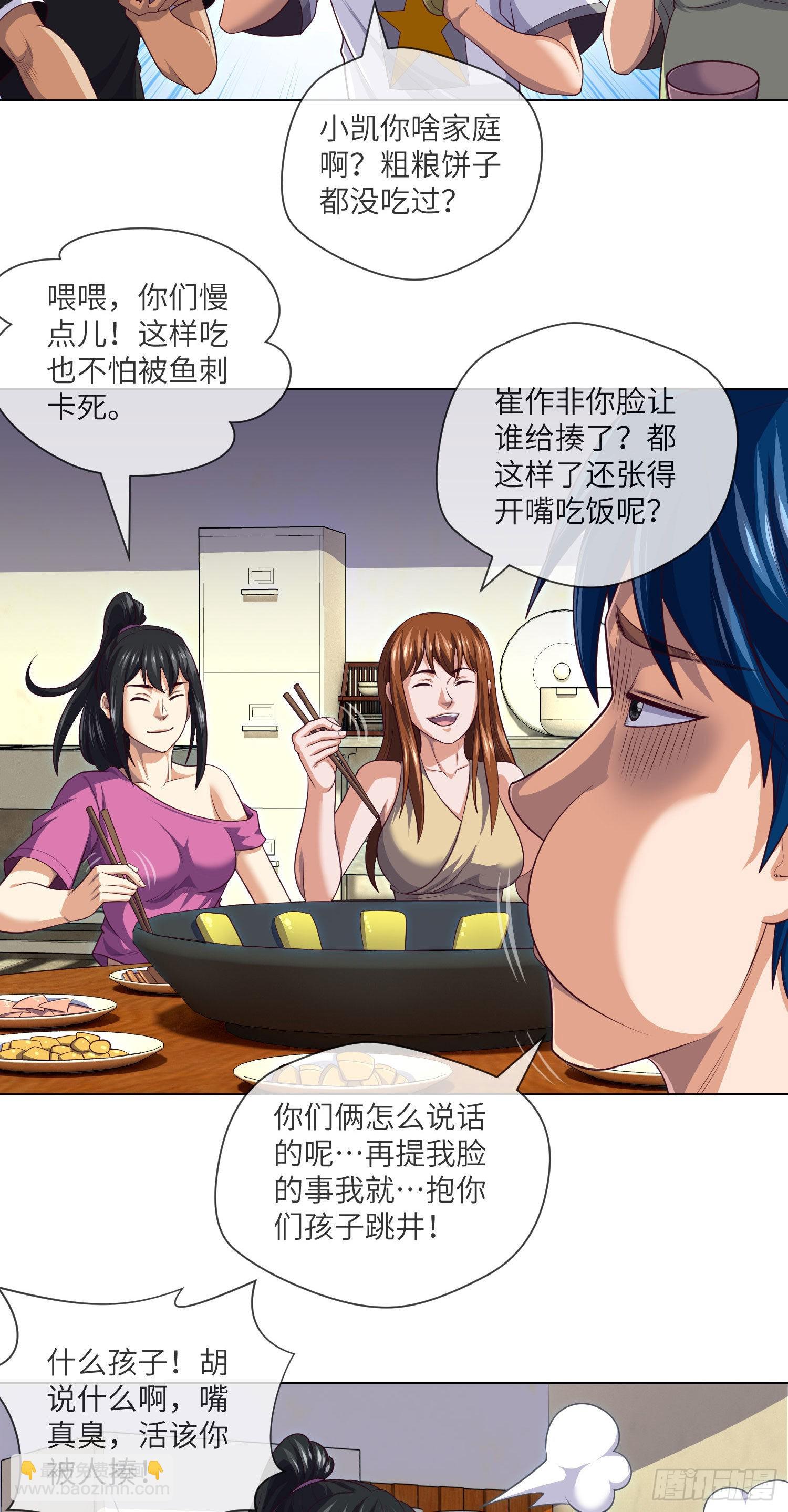 第32话 还你衣服-第34话