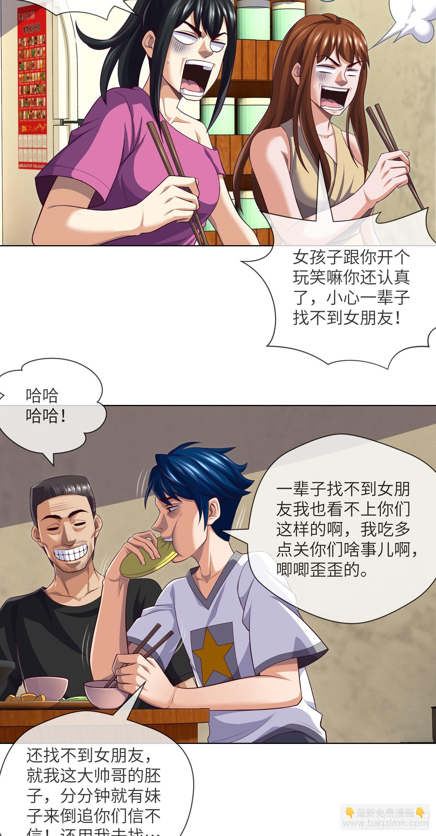 第32话 还你衣服-第34话