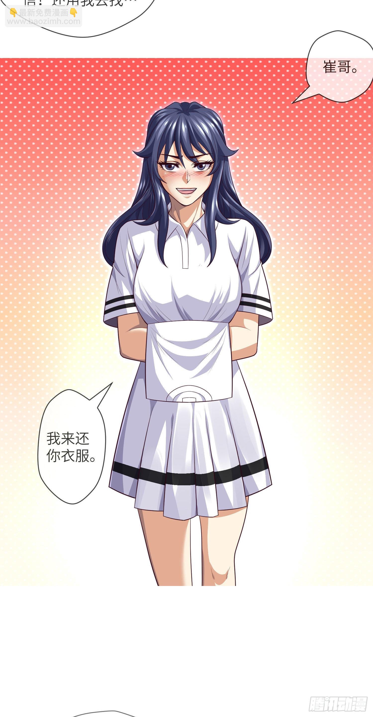 第32话 还你衣服-第34话