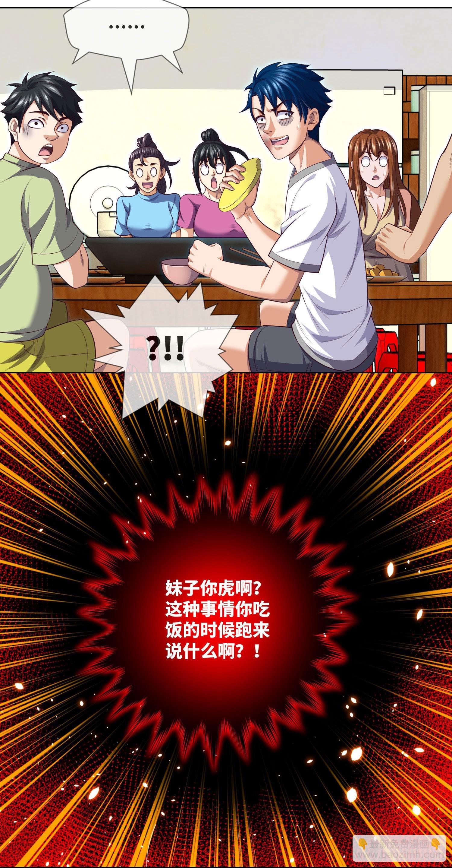 第32话 还你衣服-第34话