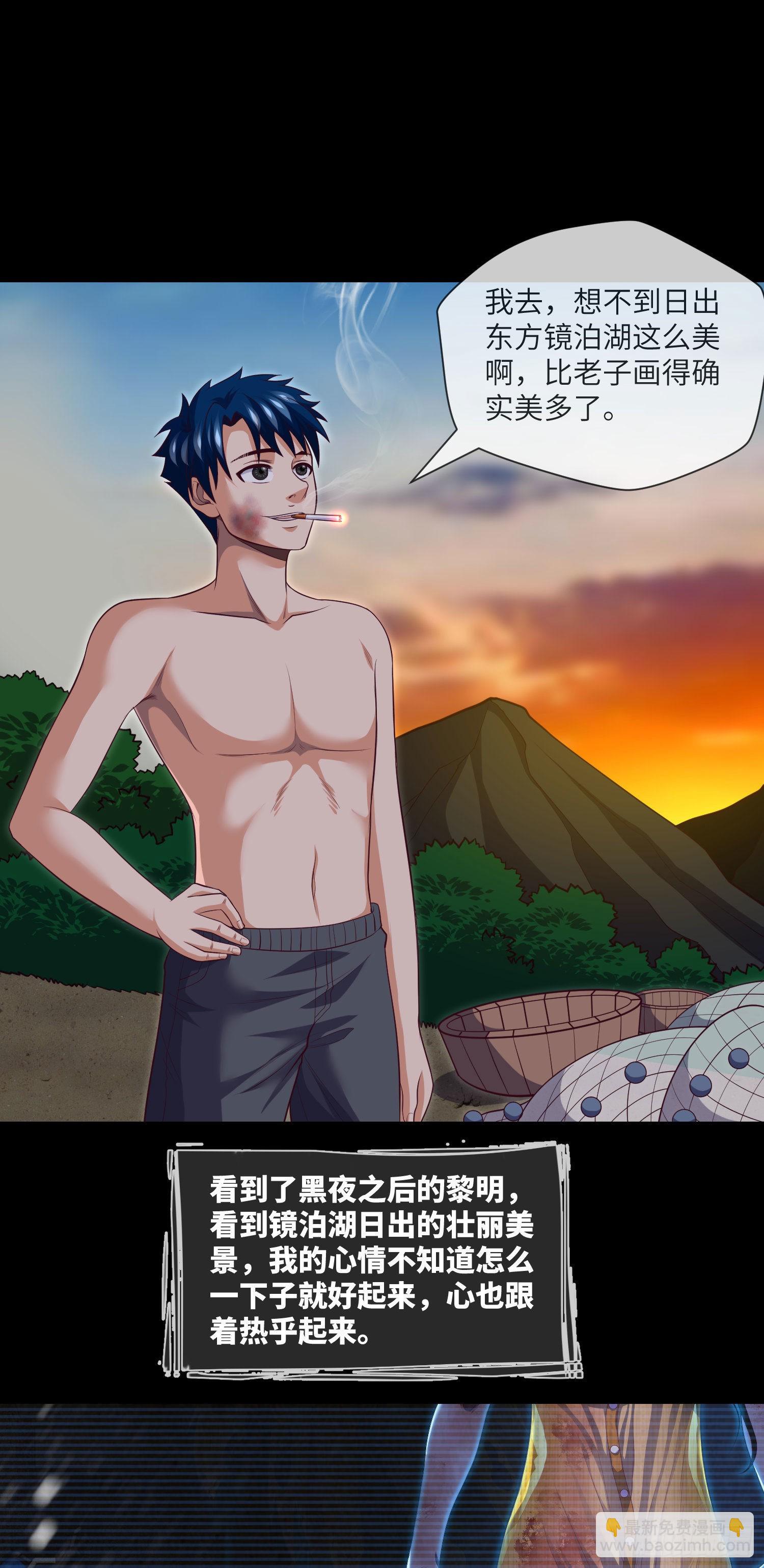 第32话 还你衣服-第34话