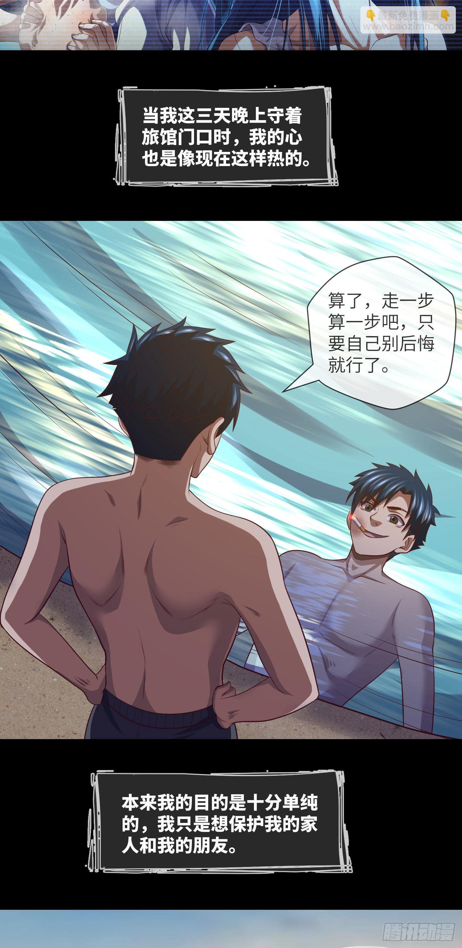 第32话 还你衣服-第34话